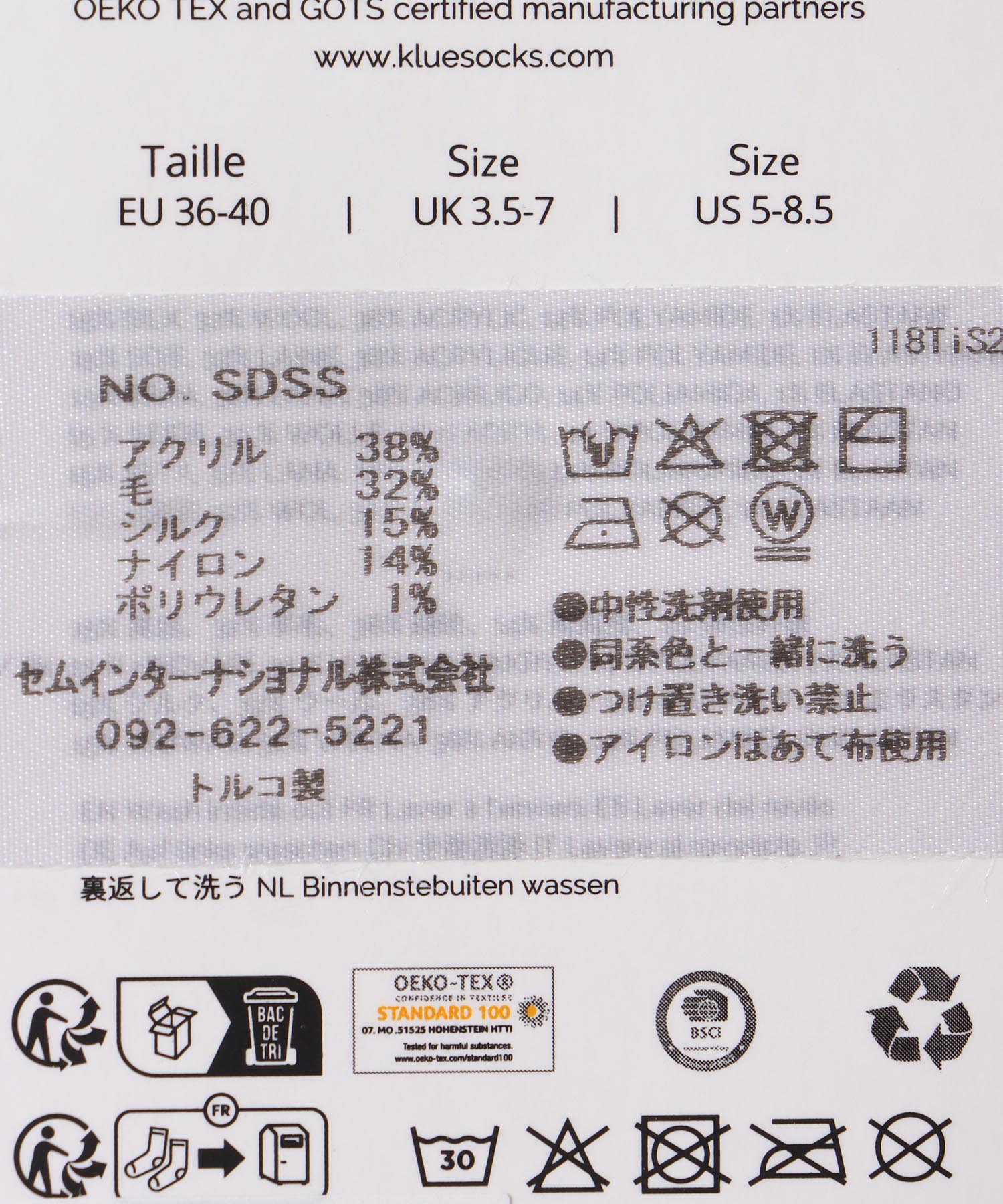 リブソックス【クルー/KLUE】