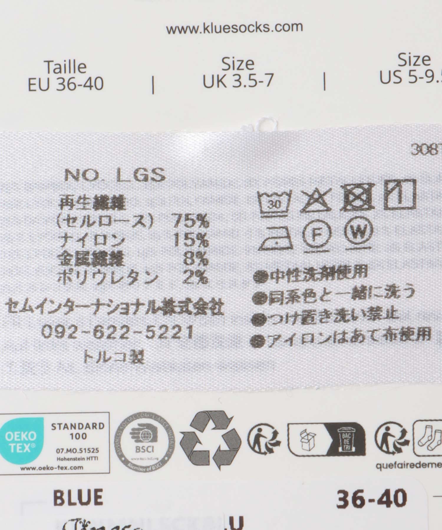 ラメソックス【クルー/KLUE】