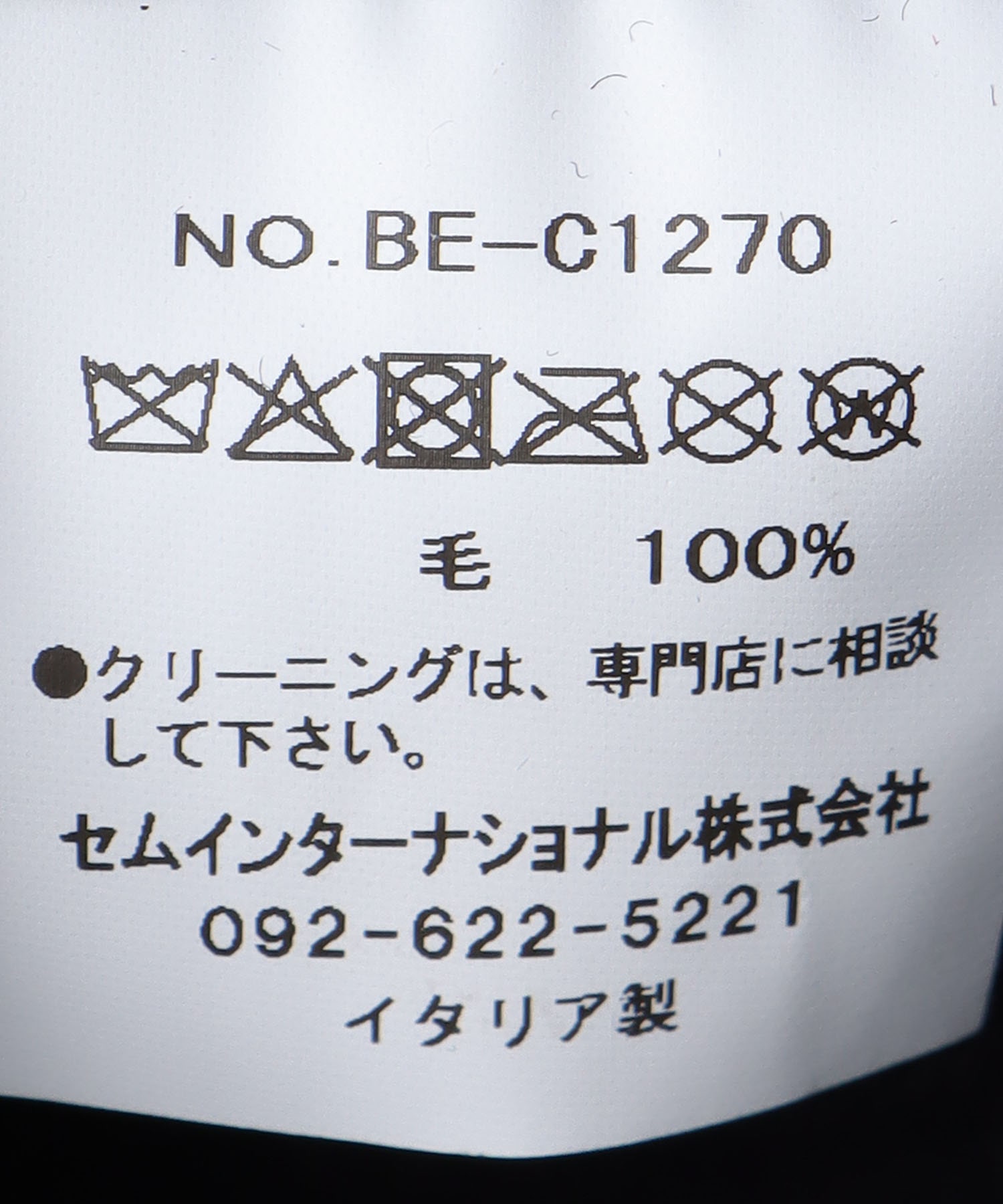 マリンキャップ【ベネリ モンタコーネ/Benelli Montacone】