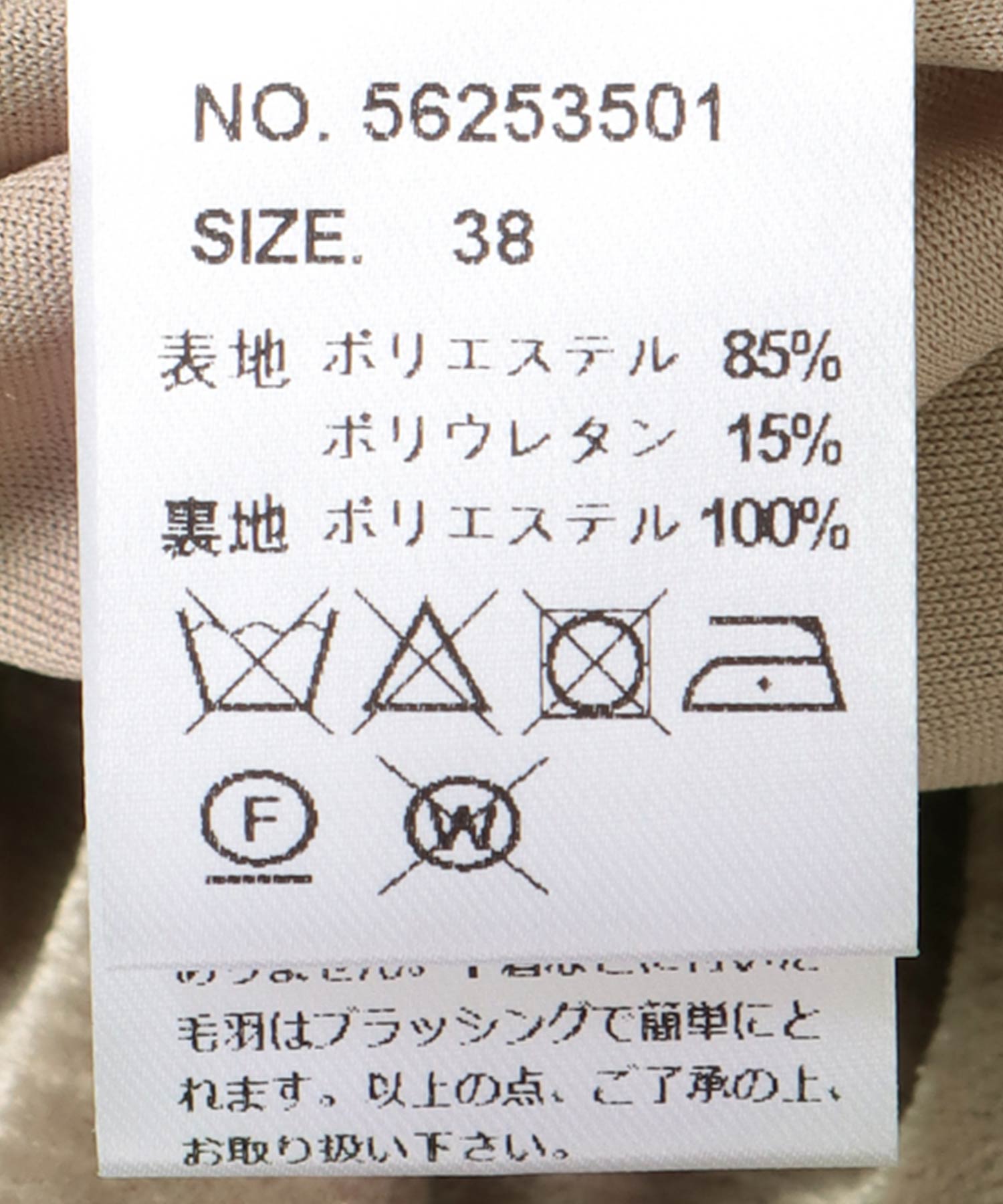 ベロアナロースカート