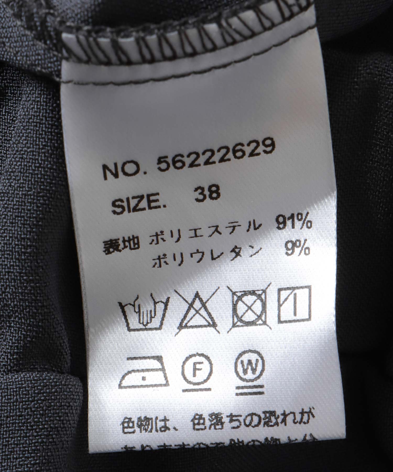 スッキリテーパードパンツ