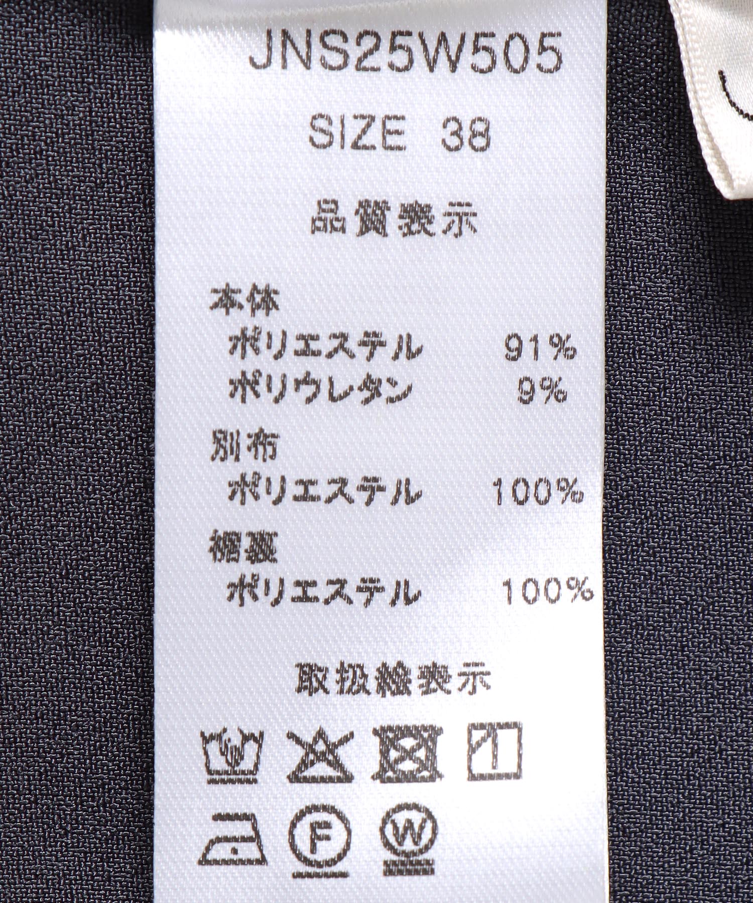 チュールペプラムブラウス