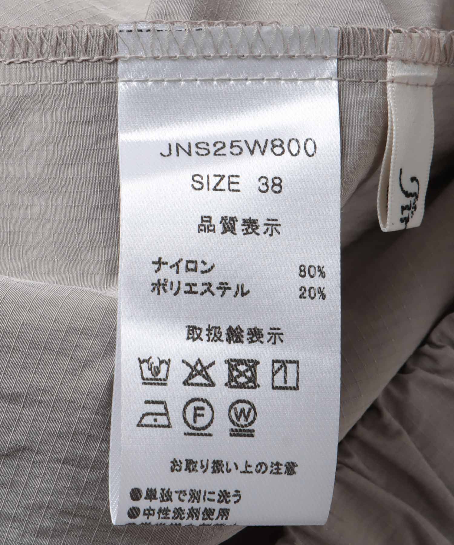 シャカナイロンタックスカート