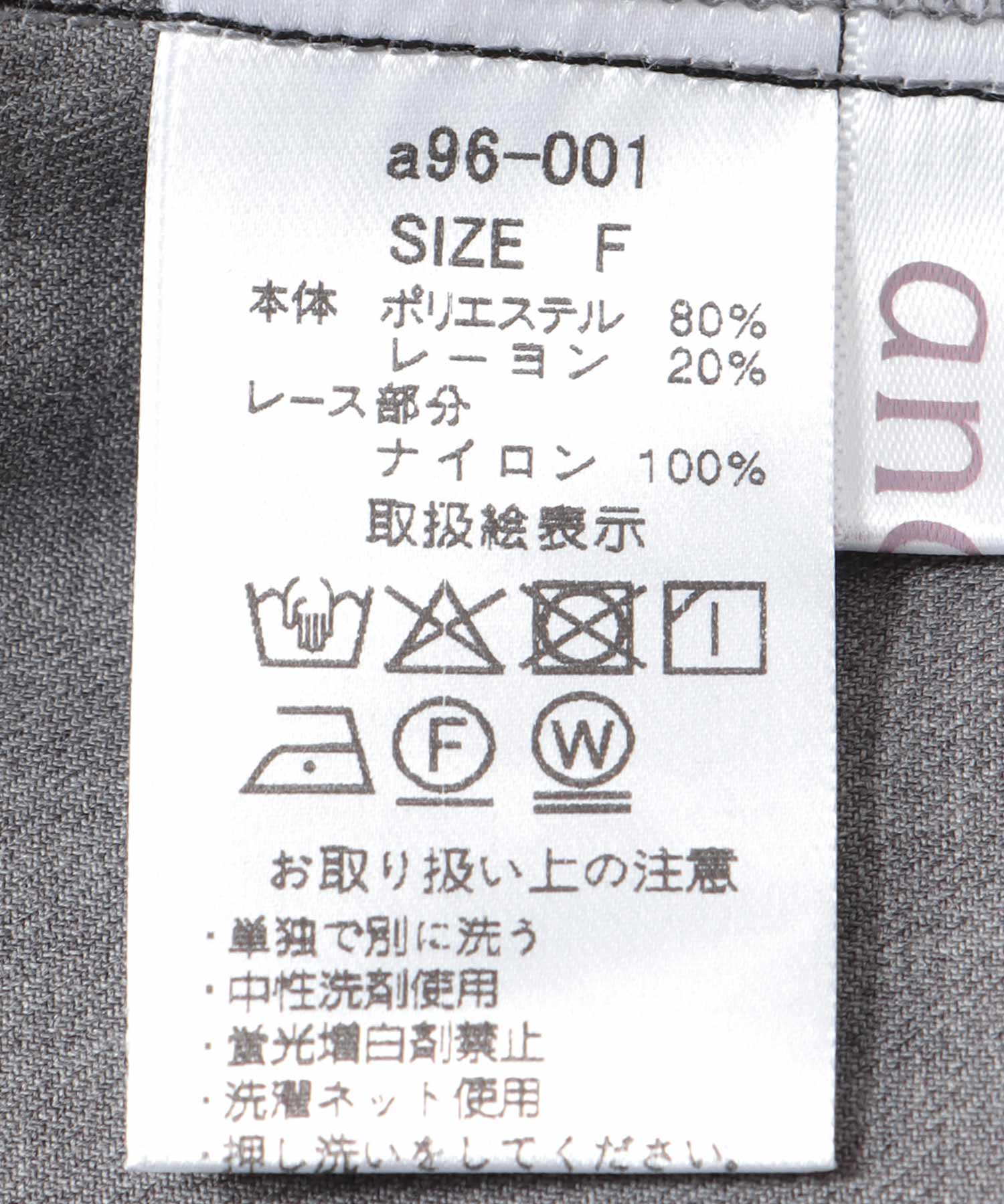 サイドレースタックパンツ