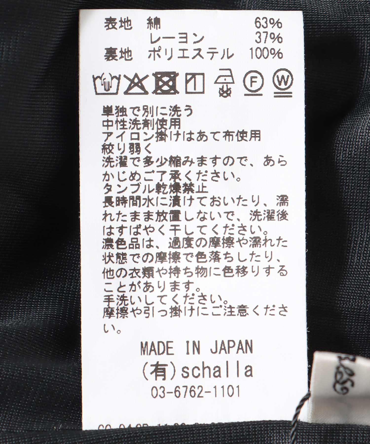 ジャージーロングスカート