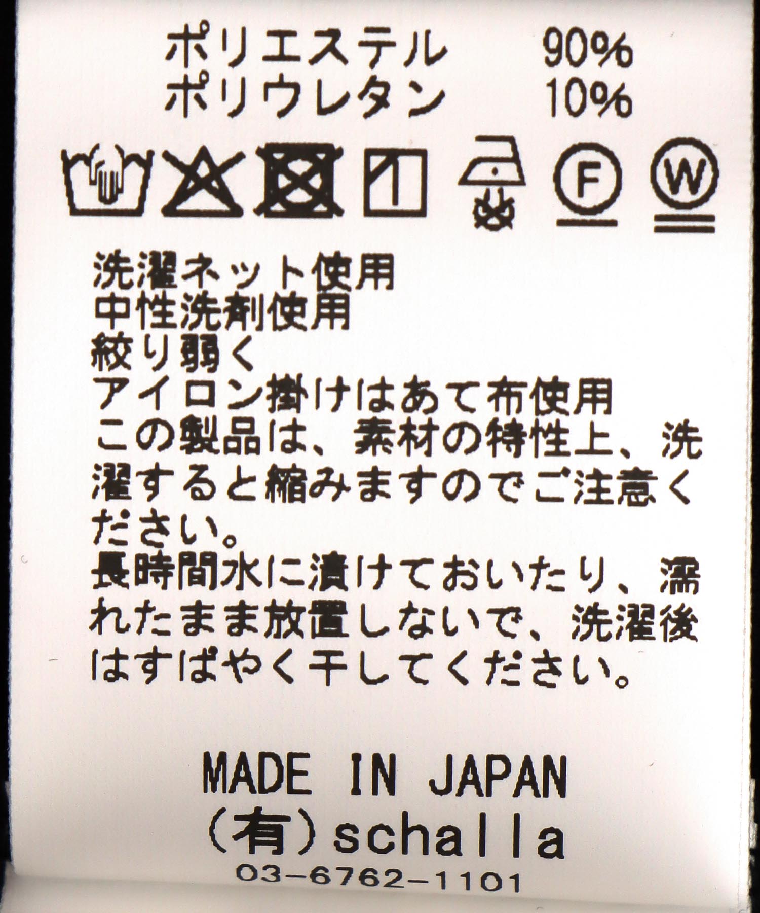 アクアスーティング6分袖プルオーバー