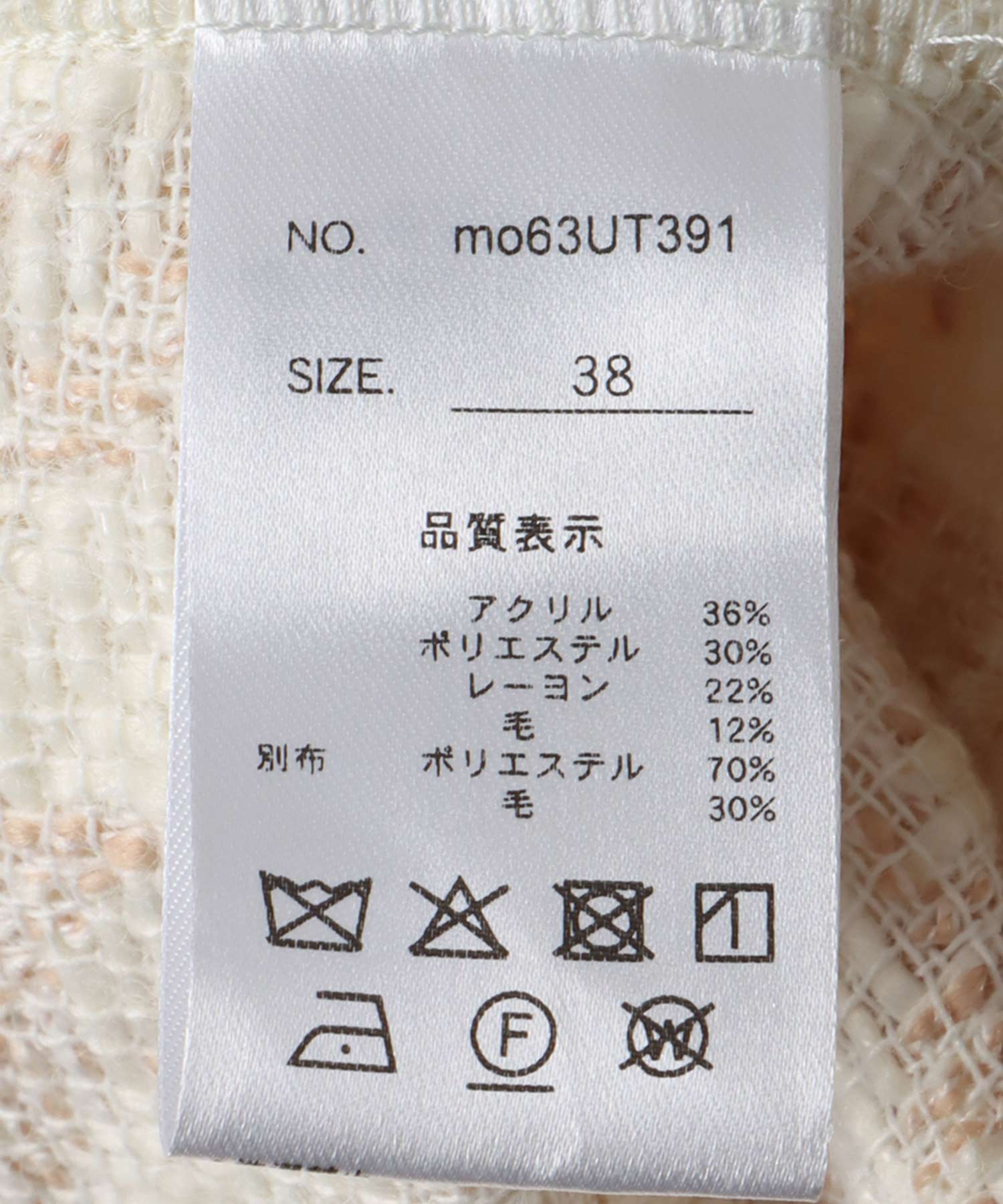 千鳥ドッキングプルオーバー