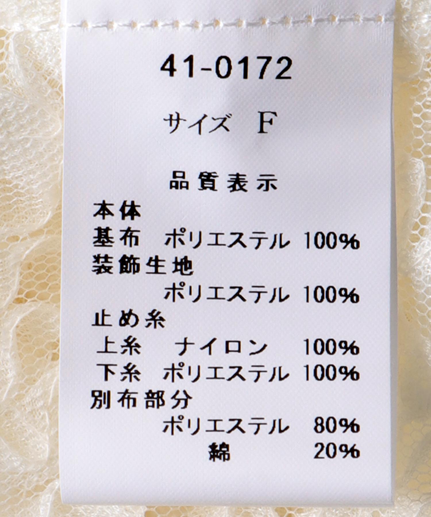 【8月28日予約販売】テープチュール刺繍シャツアウター【WEB限定】