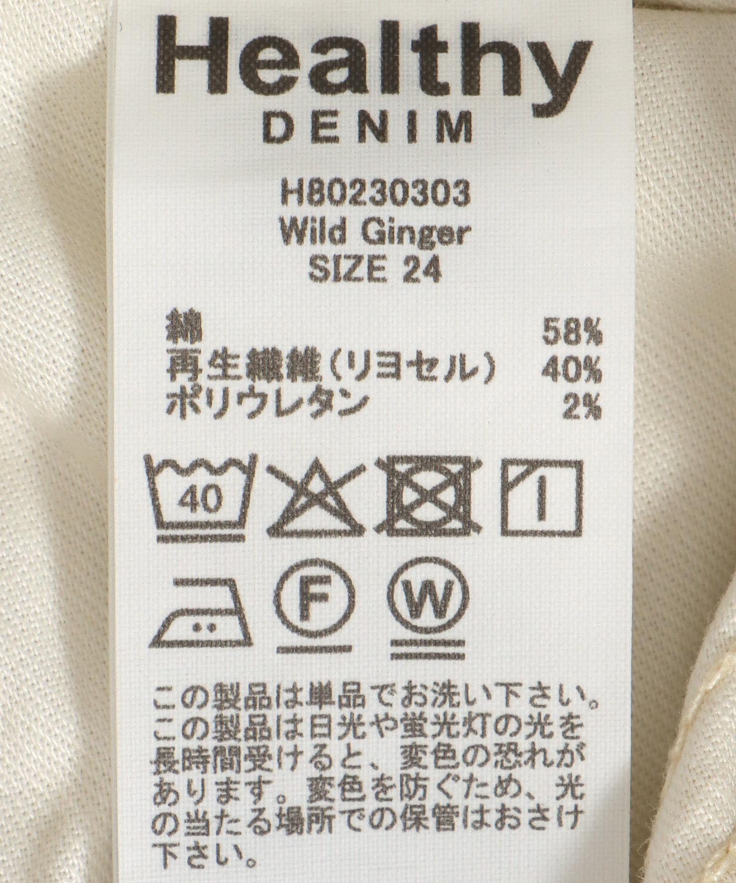 Wild Ginger バギーパンツ【ヘルシーデニム/HealthyDenim】