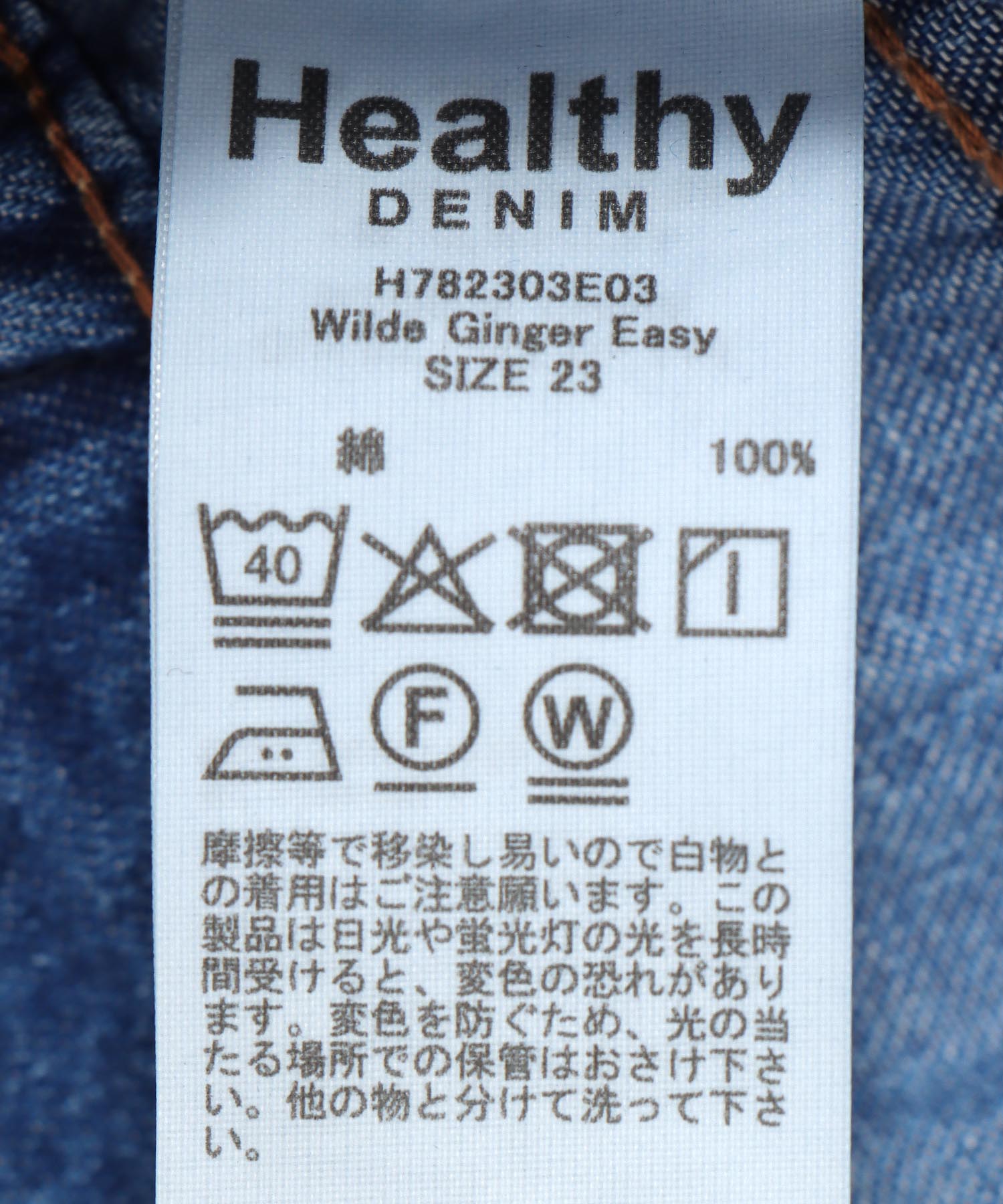 Wilde Ginger Easy バギーパンツ【ヘルシーデニム/HealthyDenim】