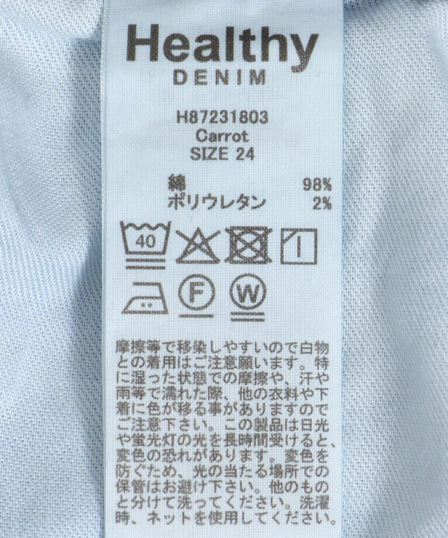 Carrotナチュラルテーパードパンツ【ヘルシーデニム/HealthyDenim】