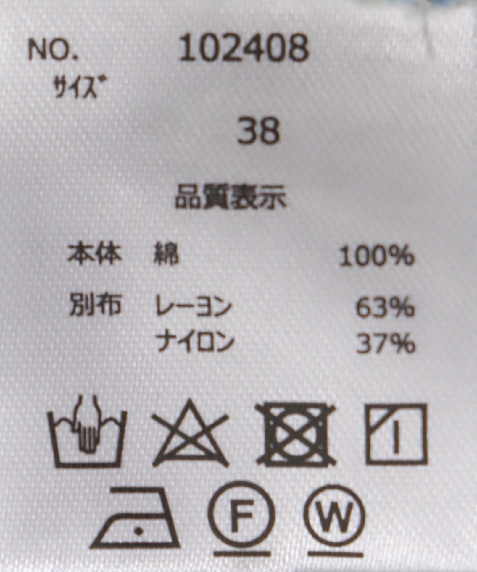 ニットドッキングデニムジャケット