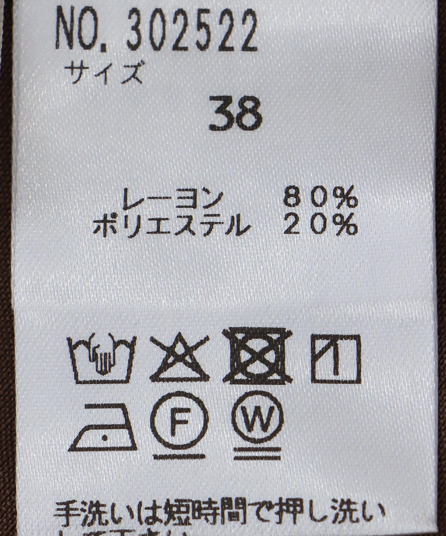 サイドギャザースカート