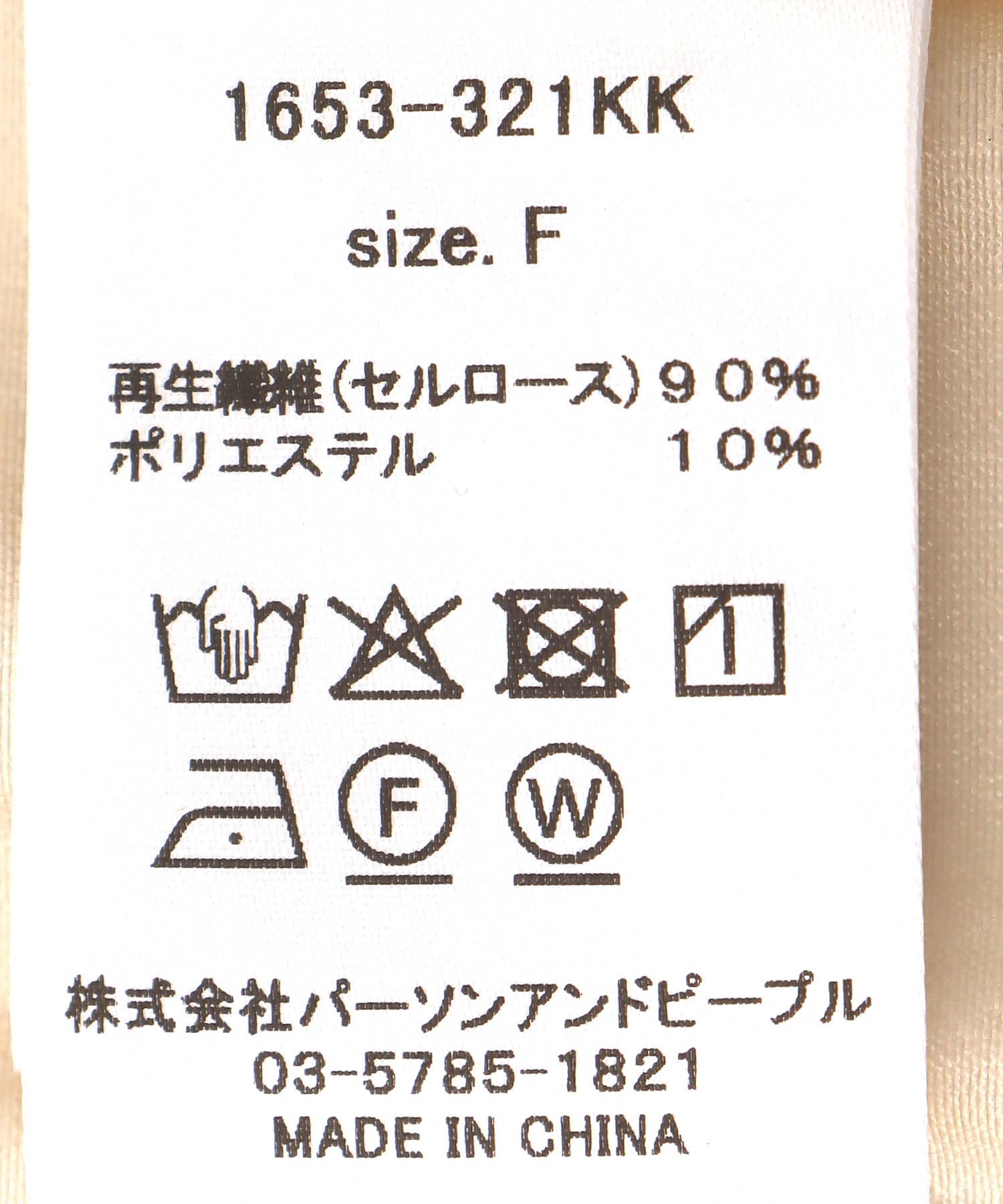 ビスチェコンビフレンチスリーブシャツ