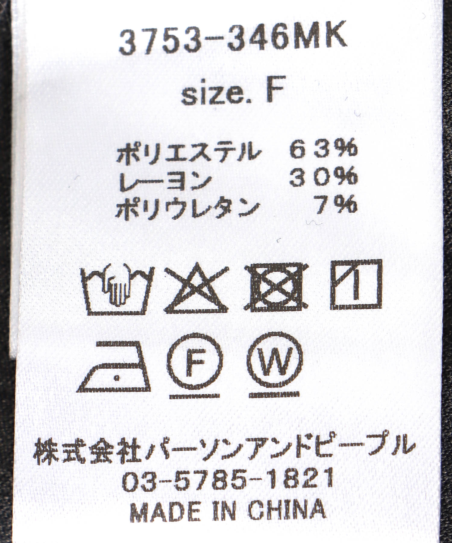 キャミソールコンビネゾンパンツ