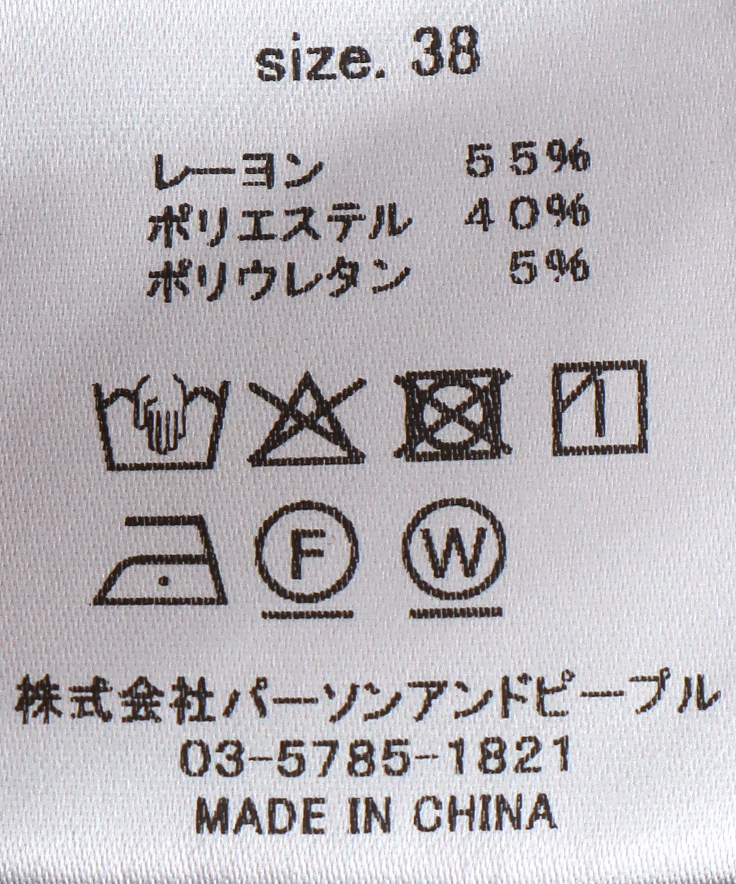 ダンボールスリットパンツ