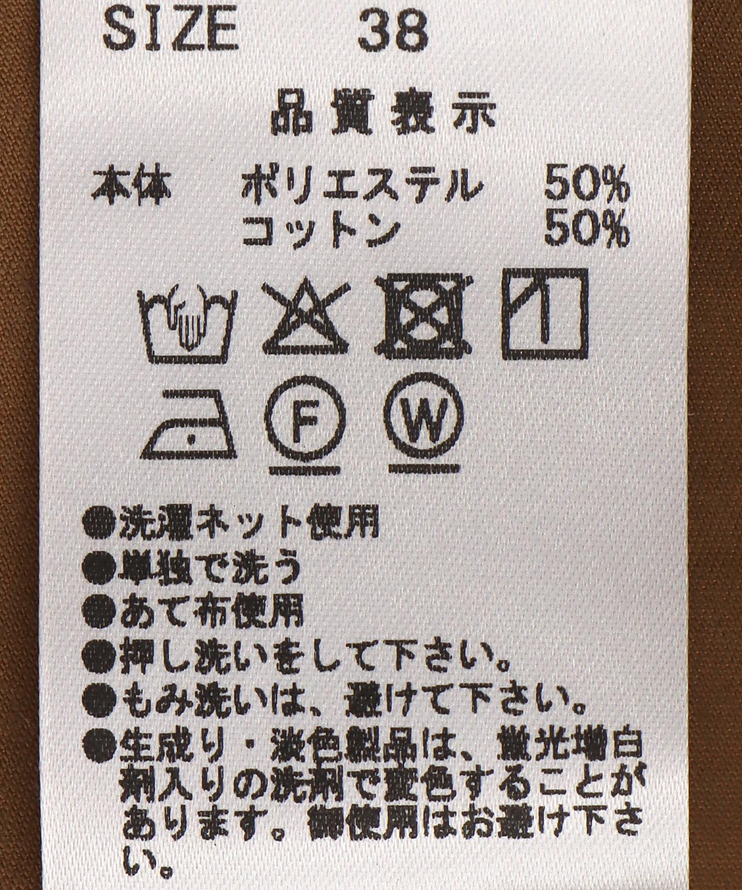 フリルカラーグロウブラウス