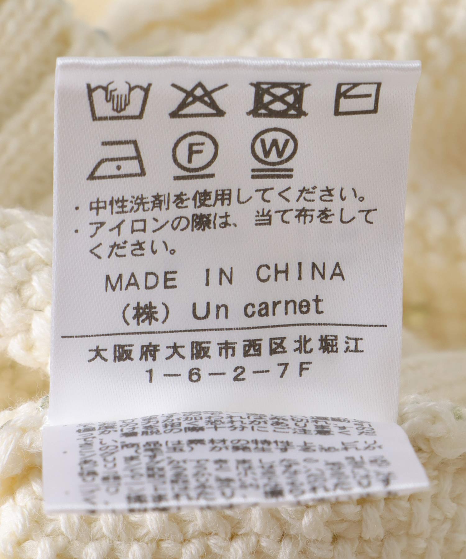 箔プリントケーブルニット