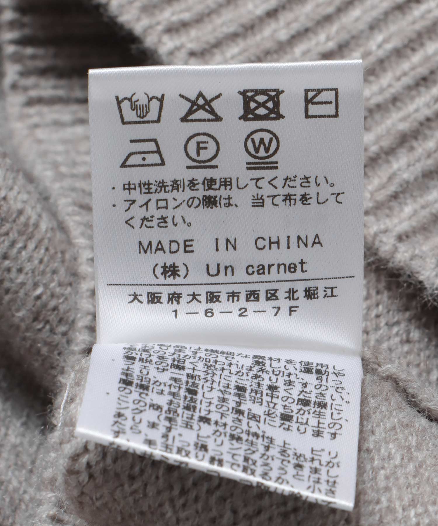 フェザーロゴニット