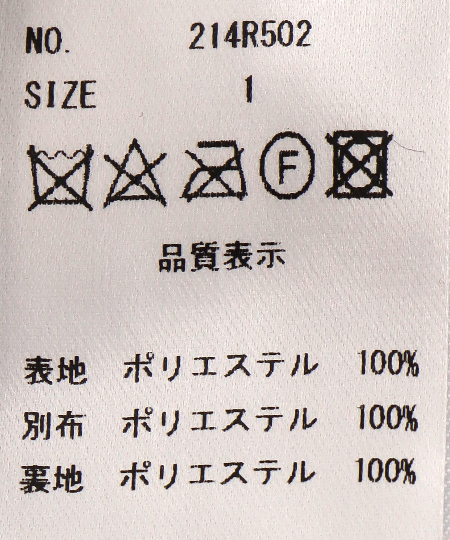 レオパードチュールスカート