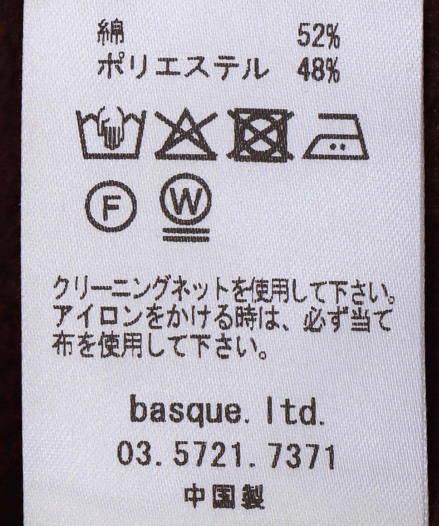 裏毛Vネックプルオーバー