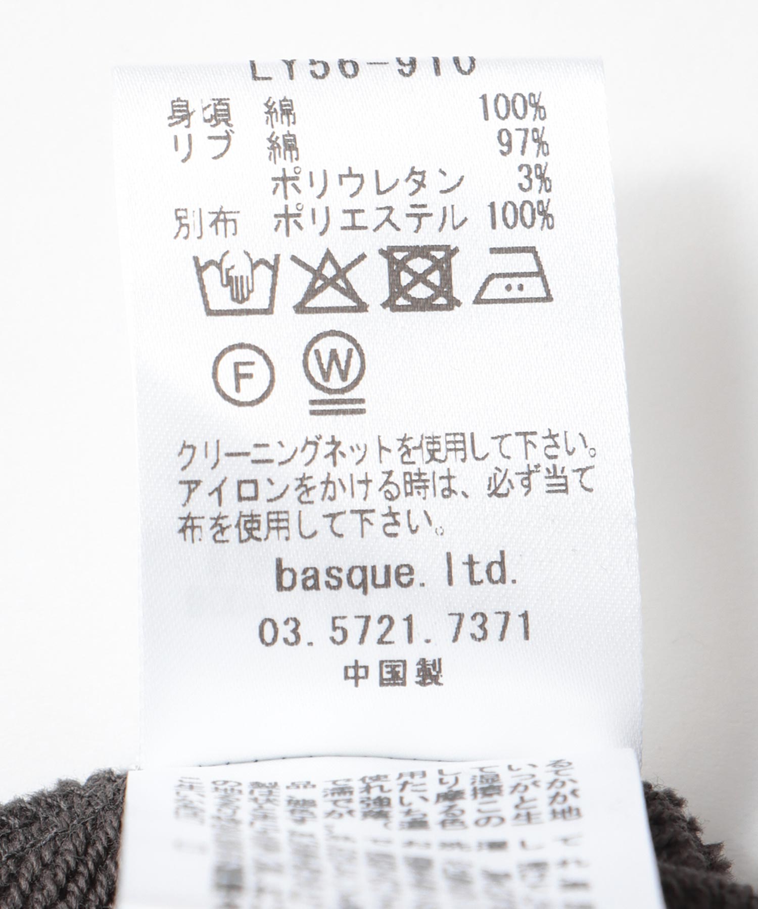 布帛ドッキング裏毛トップス