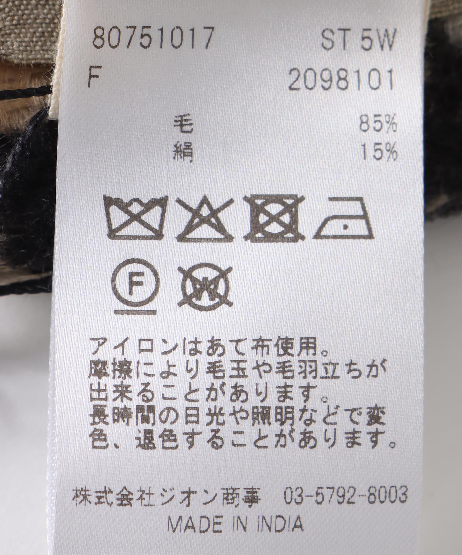 Doris ドリス ウール シルク スカーフ【ストリアティピック/STORIATIPIC】