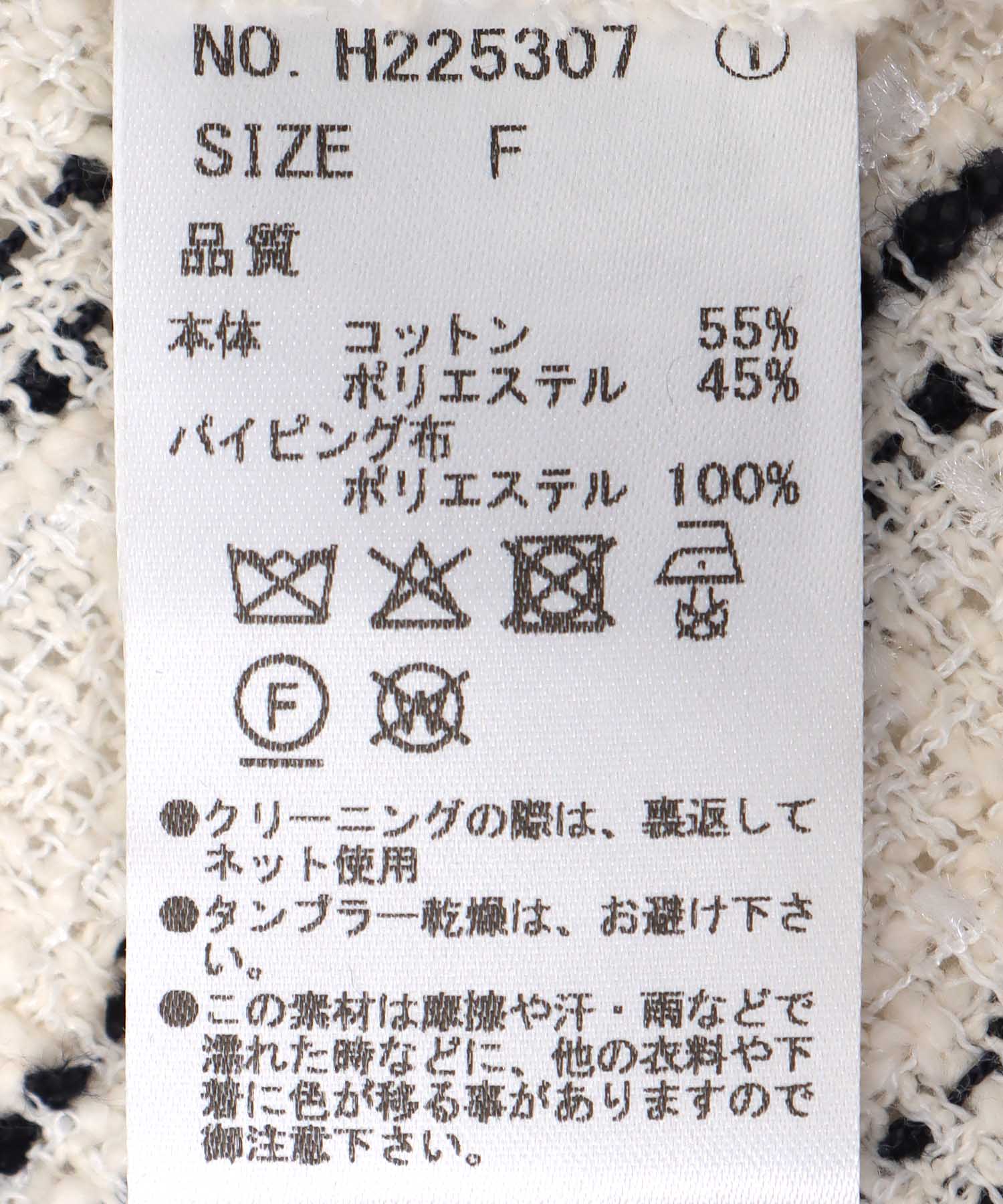 ツィードフリルベスト