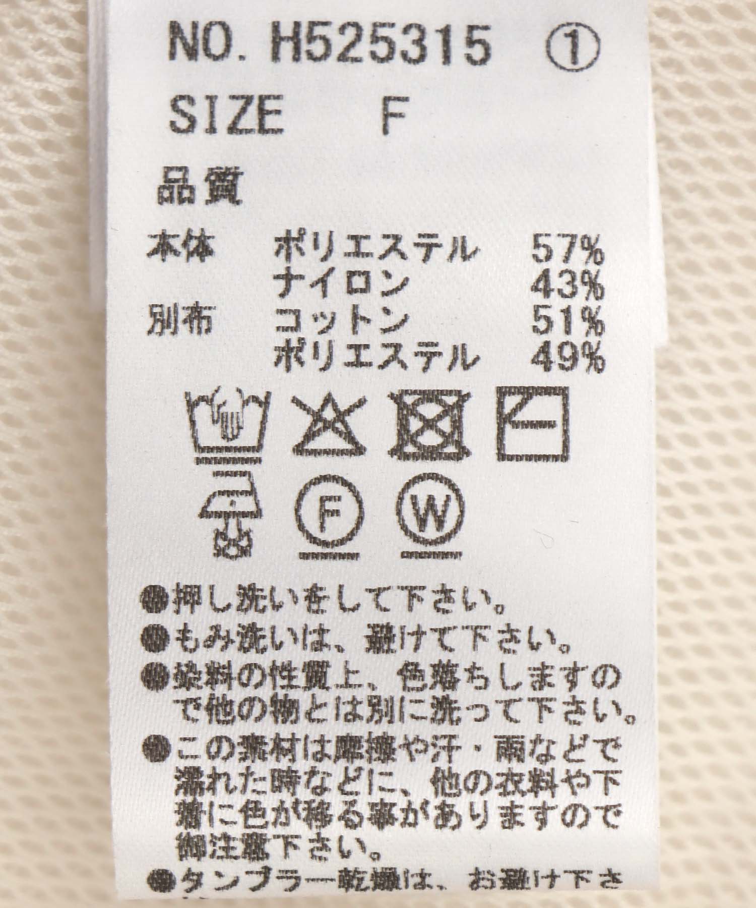 ドルマンメッシュトップス