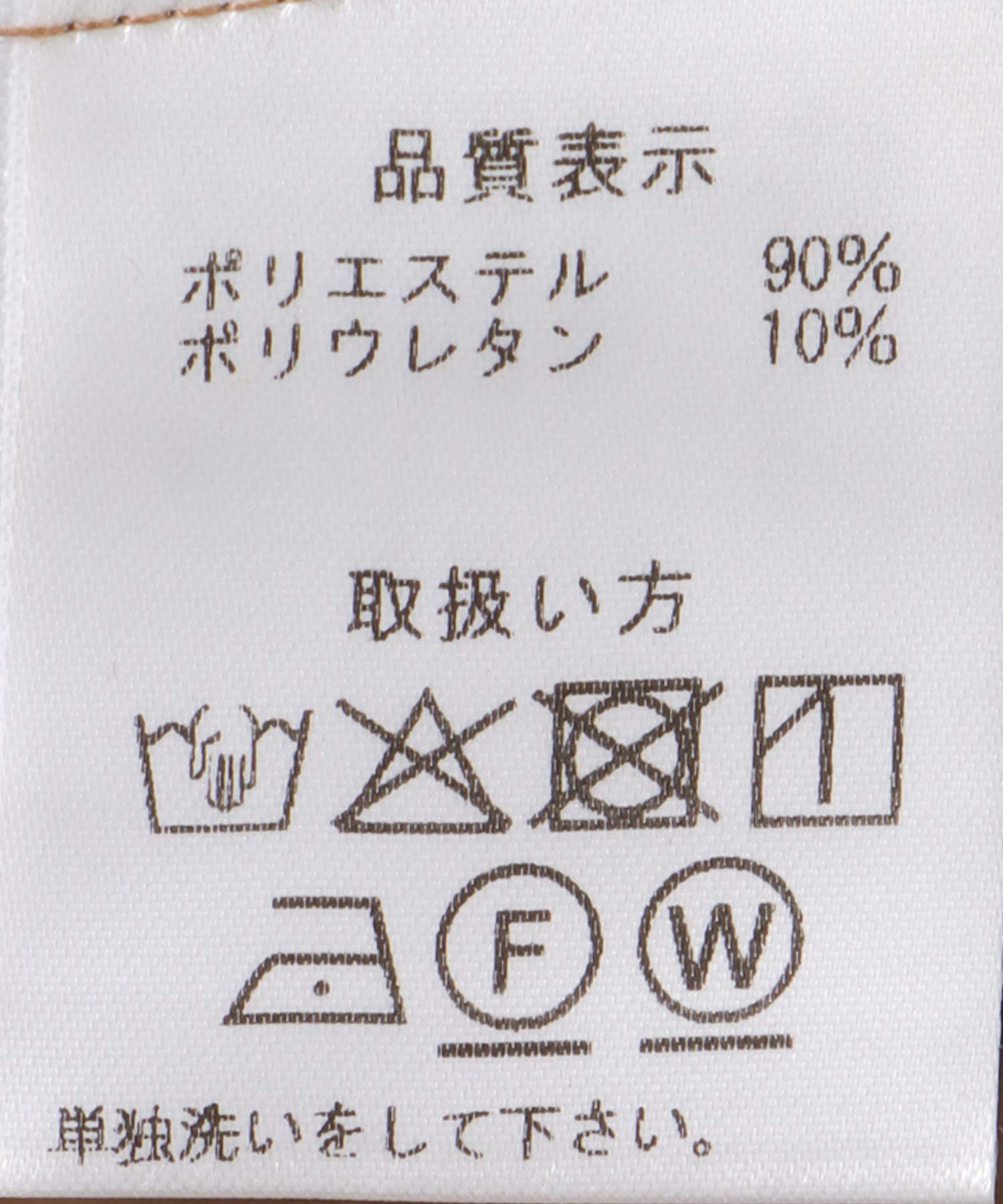 裏フリースワイドパンツ