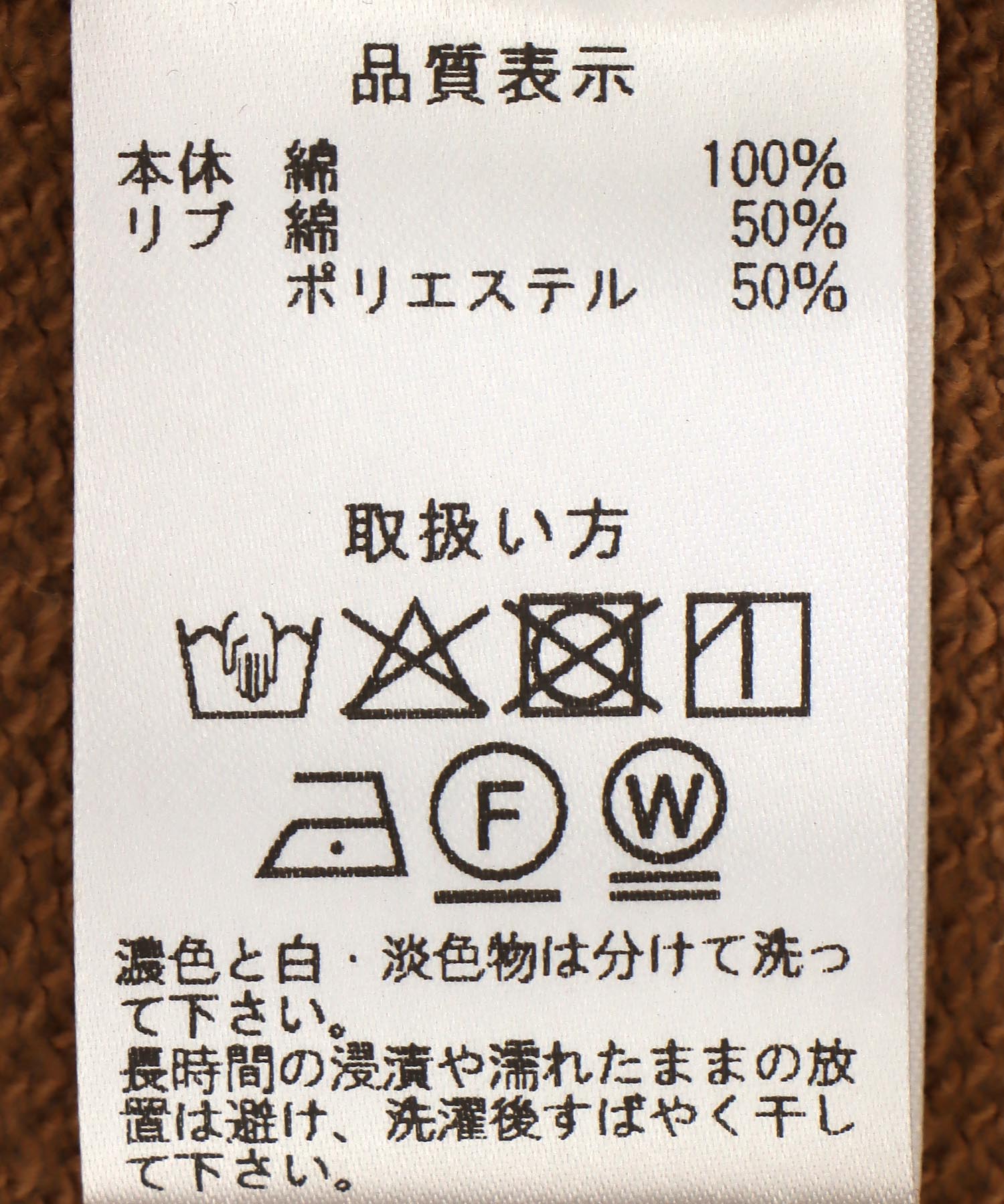 裏毛ポロ衿プルオーバー