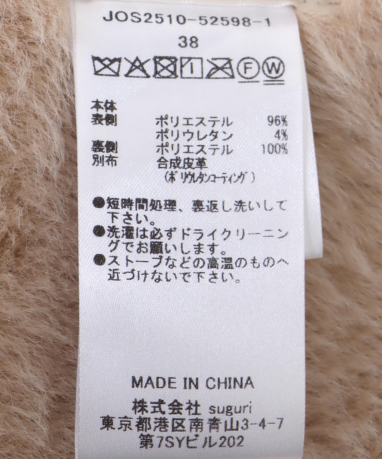 フェイクムートンショートコート