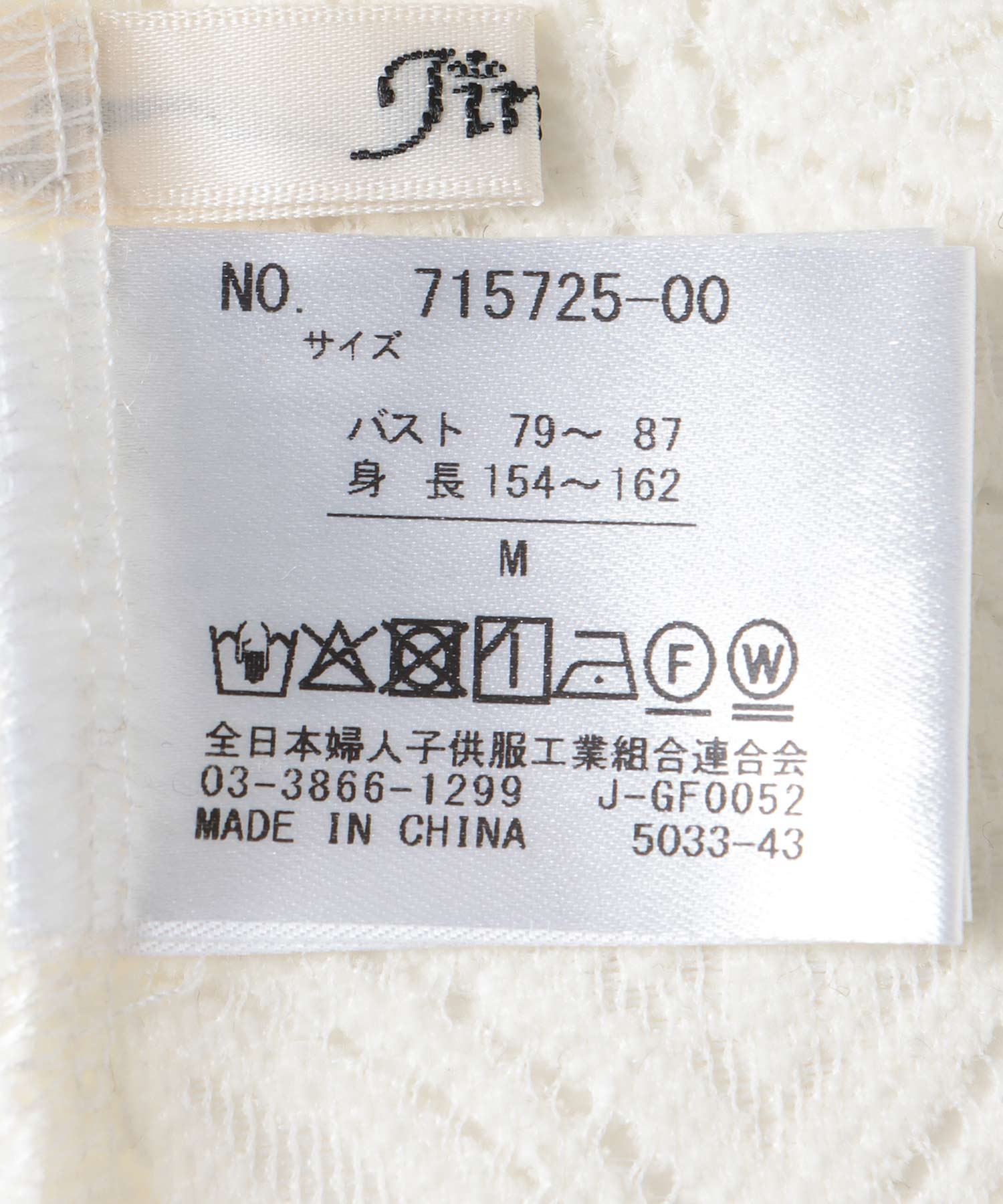 モールレースギャザーブラウス