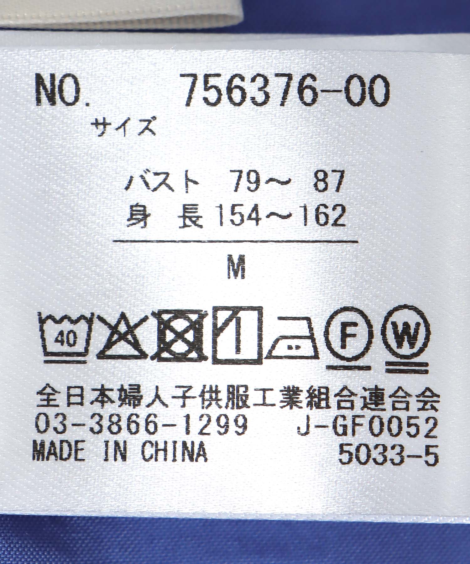 テンセルナイロンリブドッキングブラウス