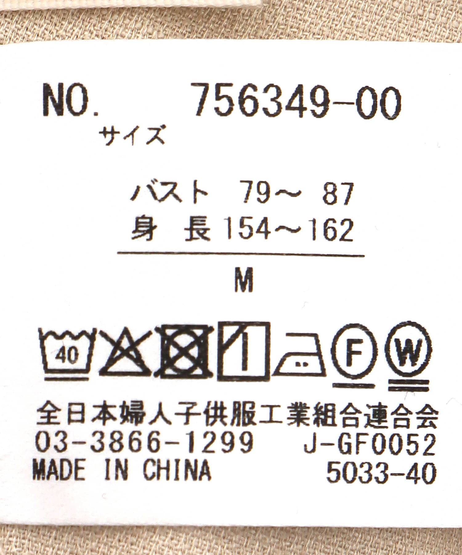 麻調合繊ポケットブラウス