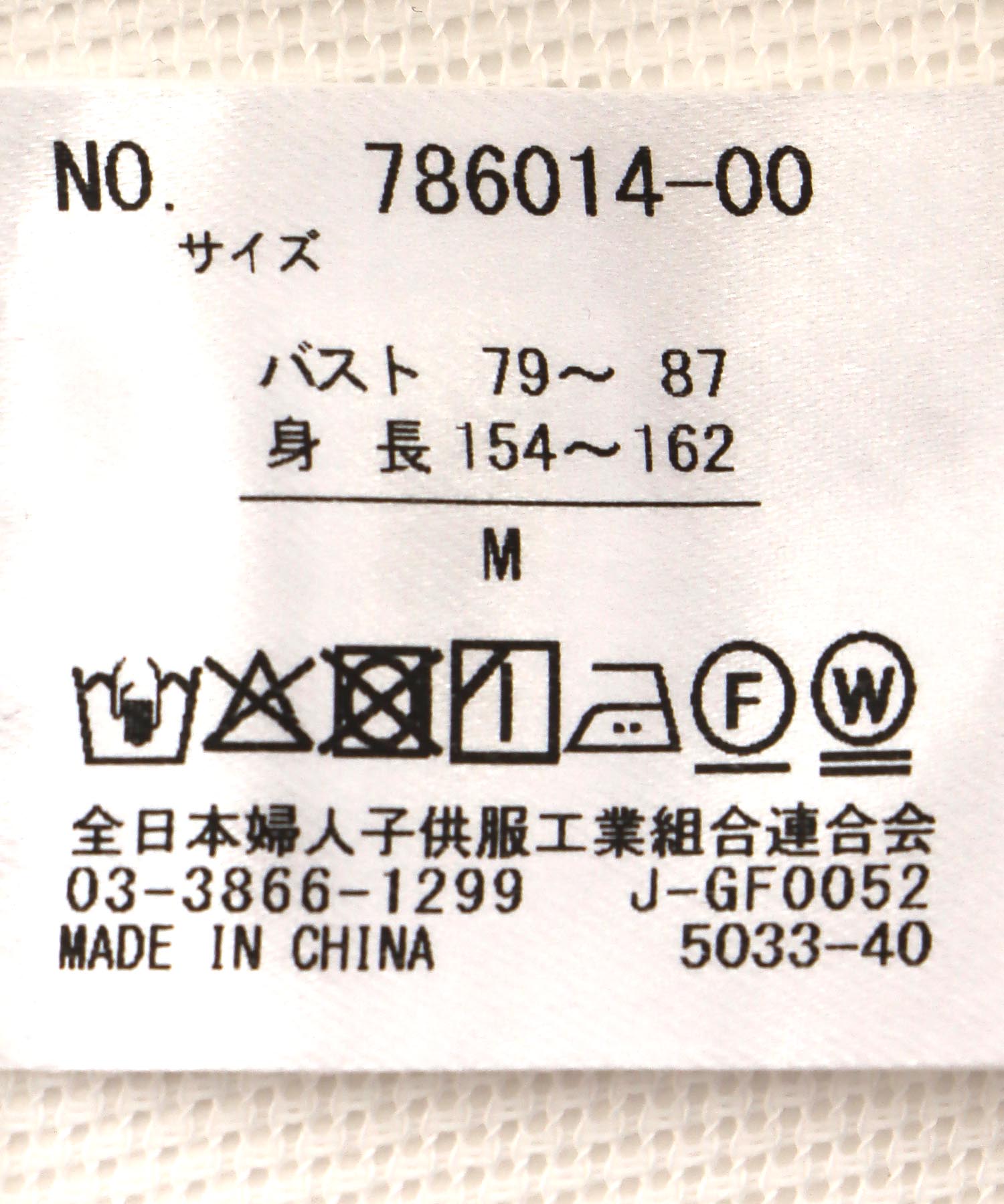 カラミメッシュブルゾン