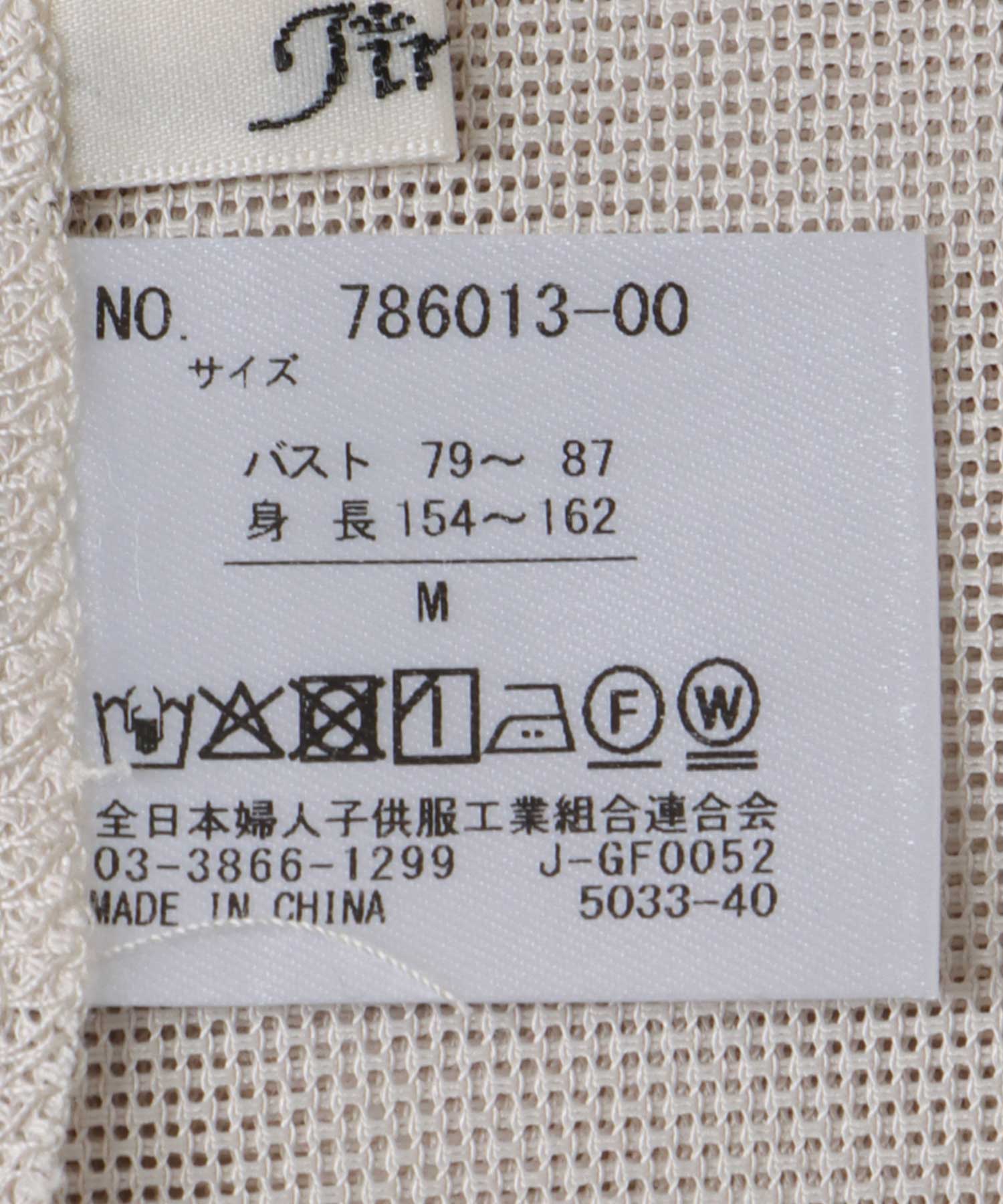 カラミメッシュ半袖ジャケット