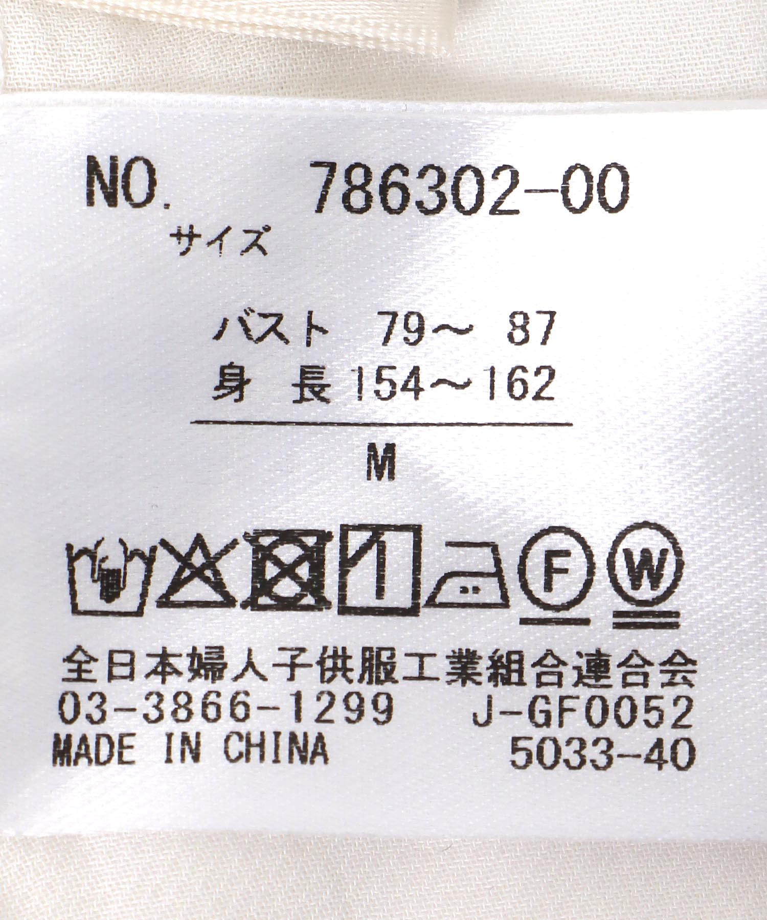 ポリワッシャーカルゼジャケット