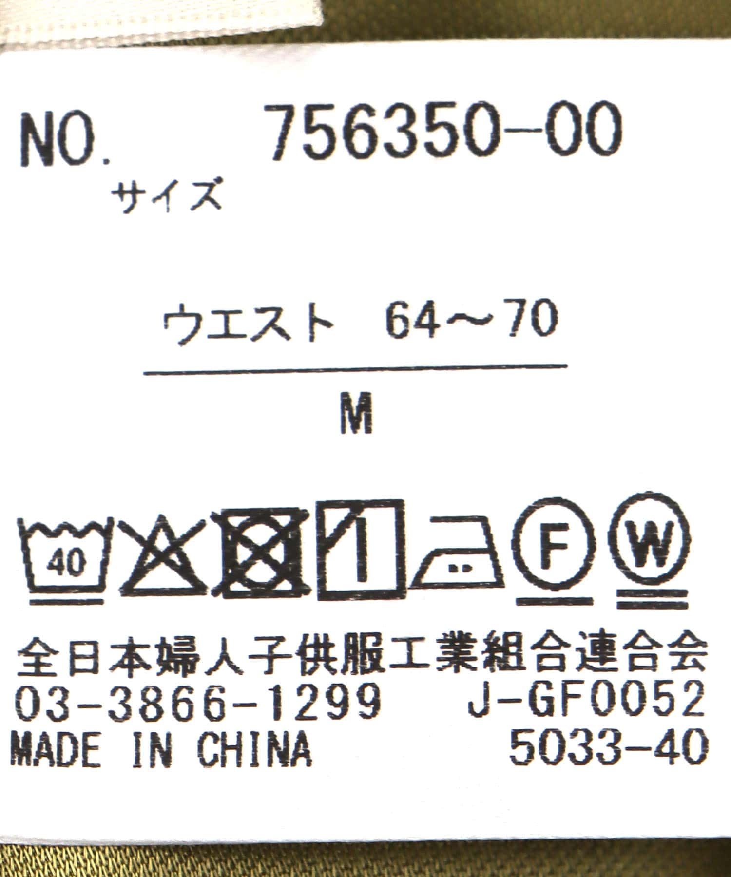 麻調合繊Aラインフレアスカート