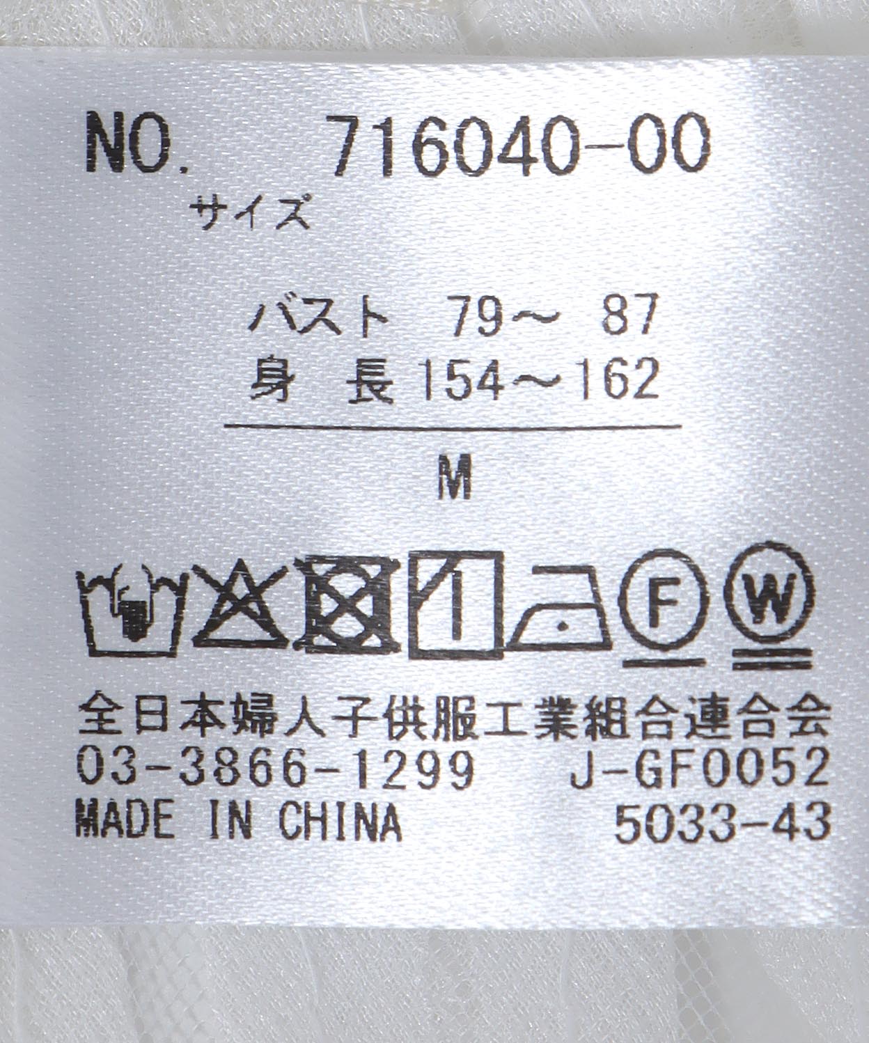 テープ刺繍レースカーディガン