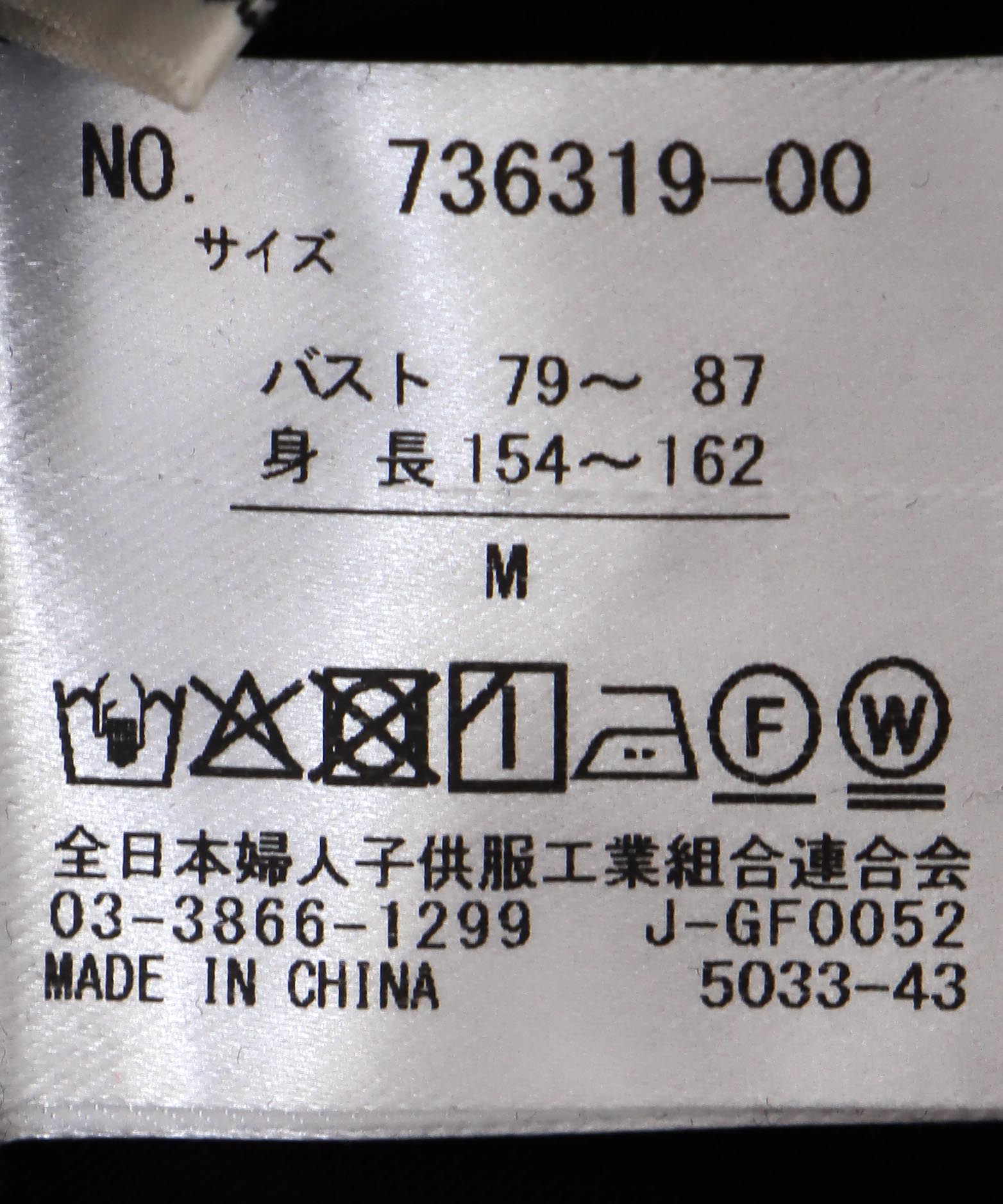 コットンシルケット天竺前後2wayトップス