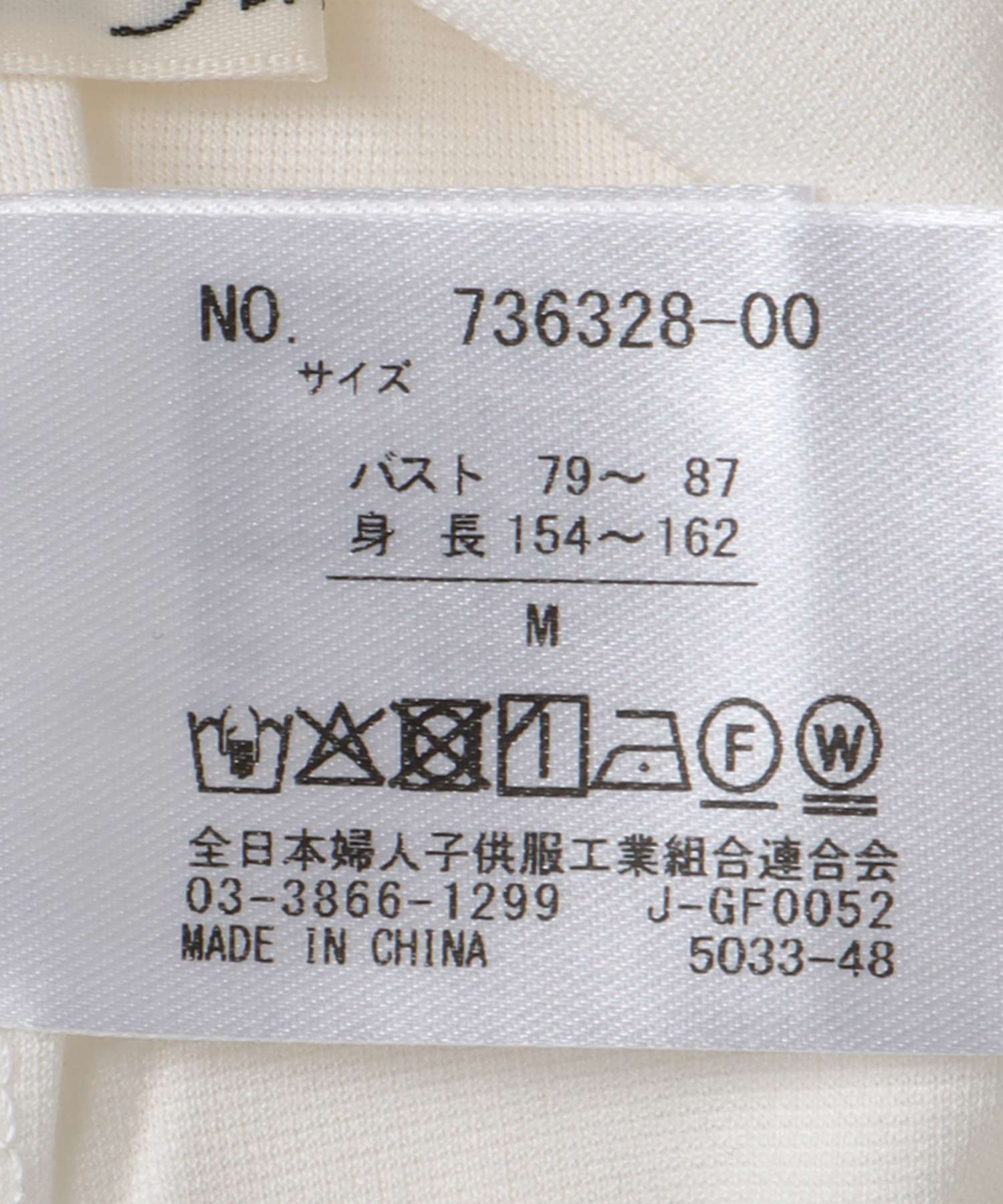 マルチレースカットソー