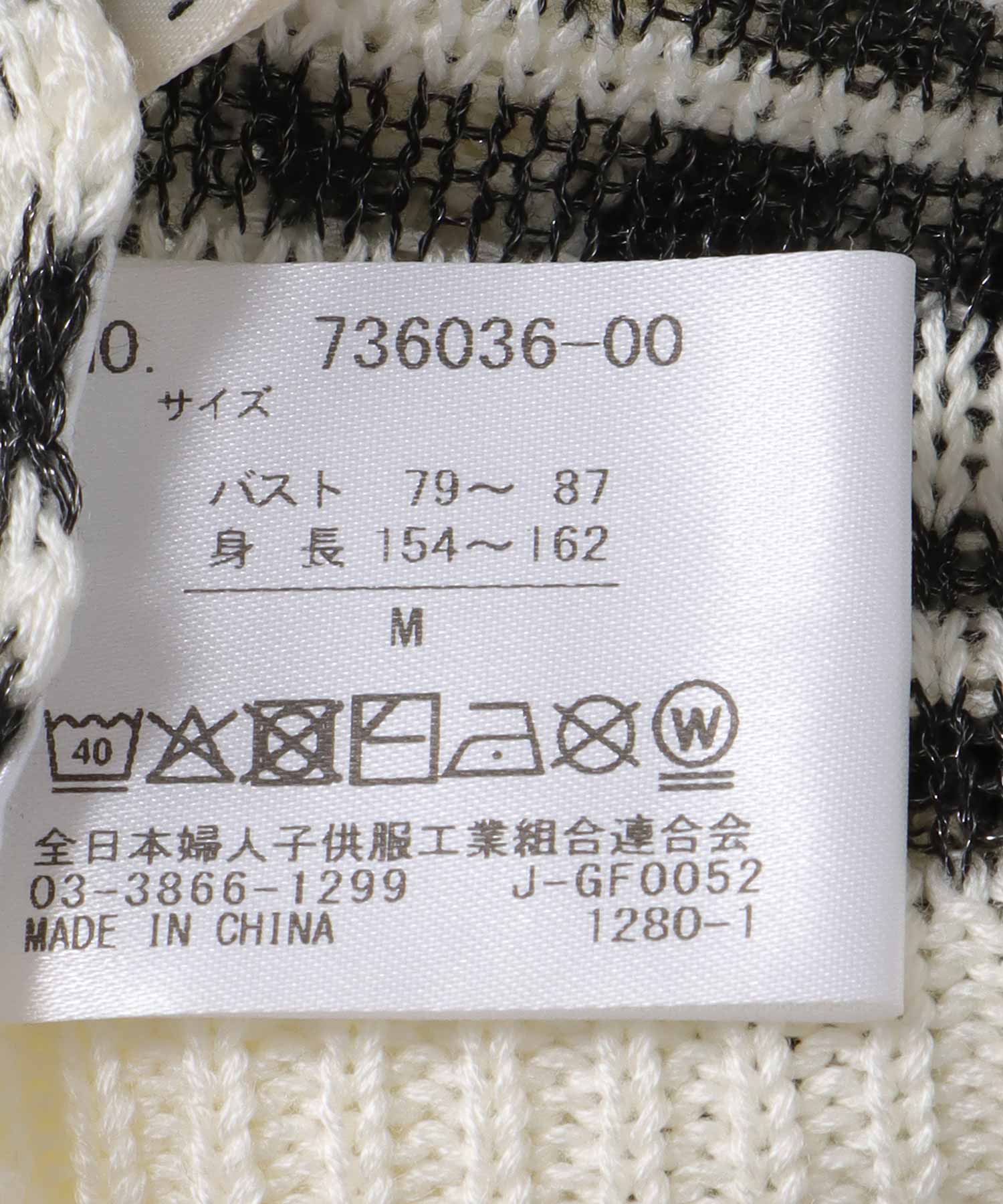 シアーボーダーニット