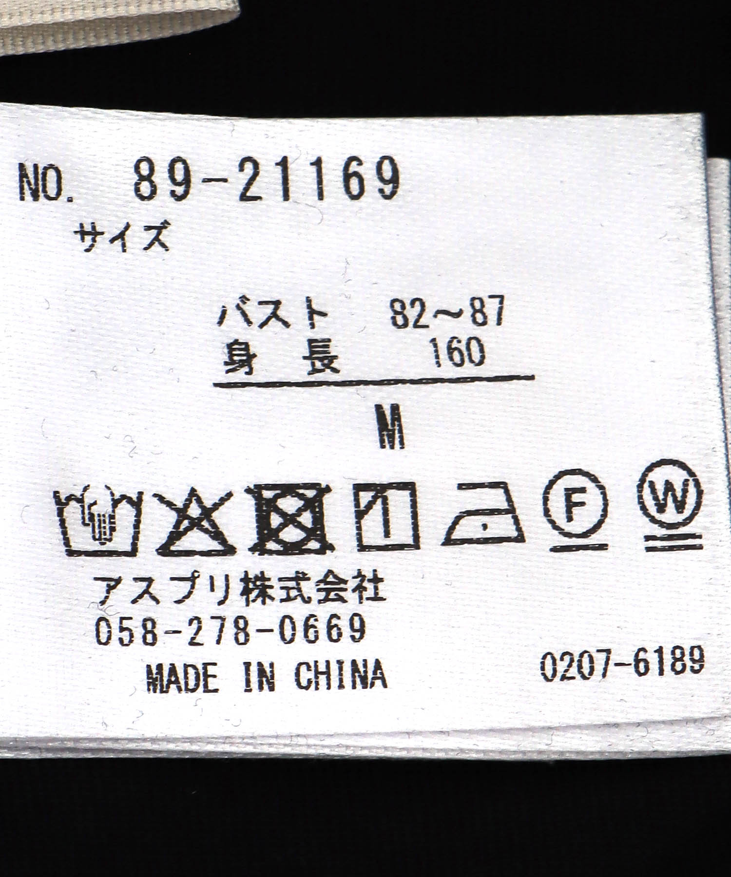 レース付きトップス