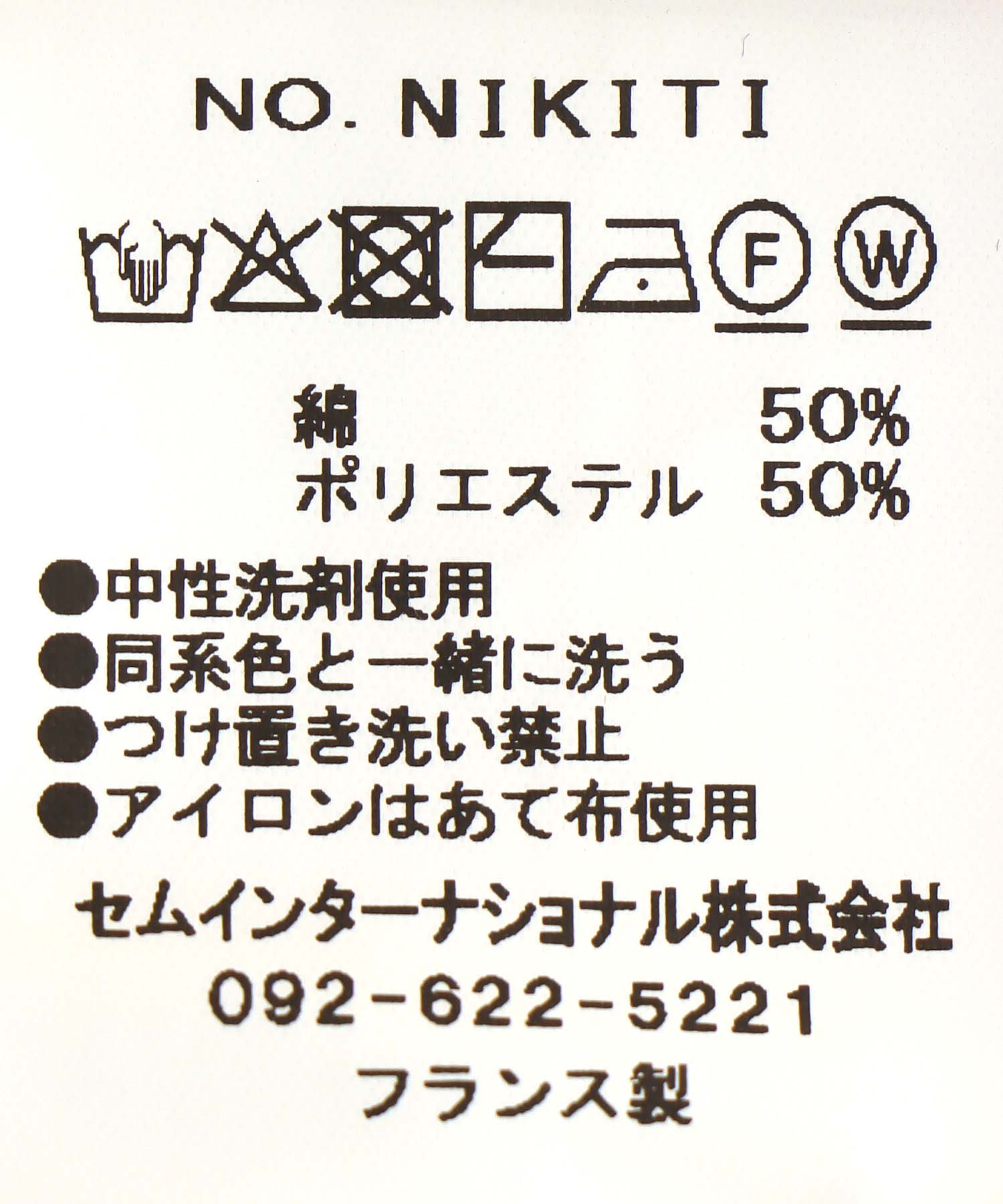 ボーダーニット