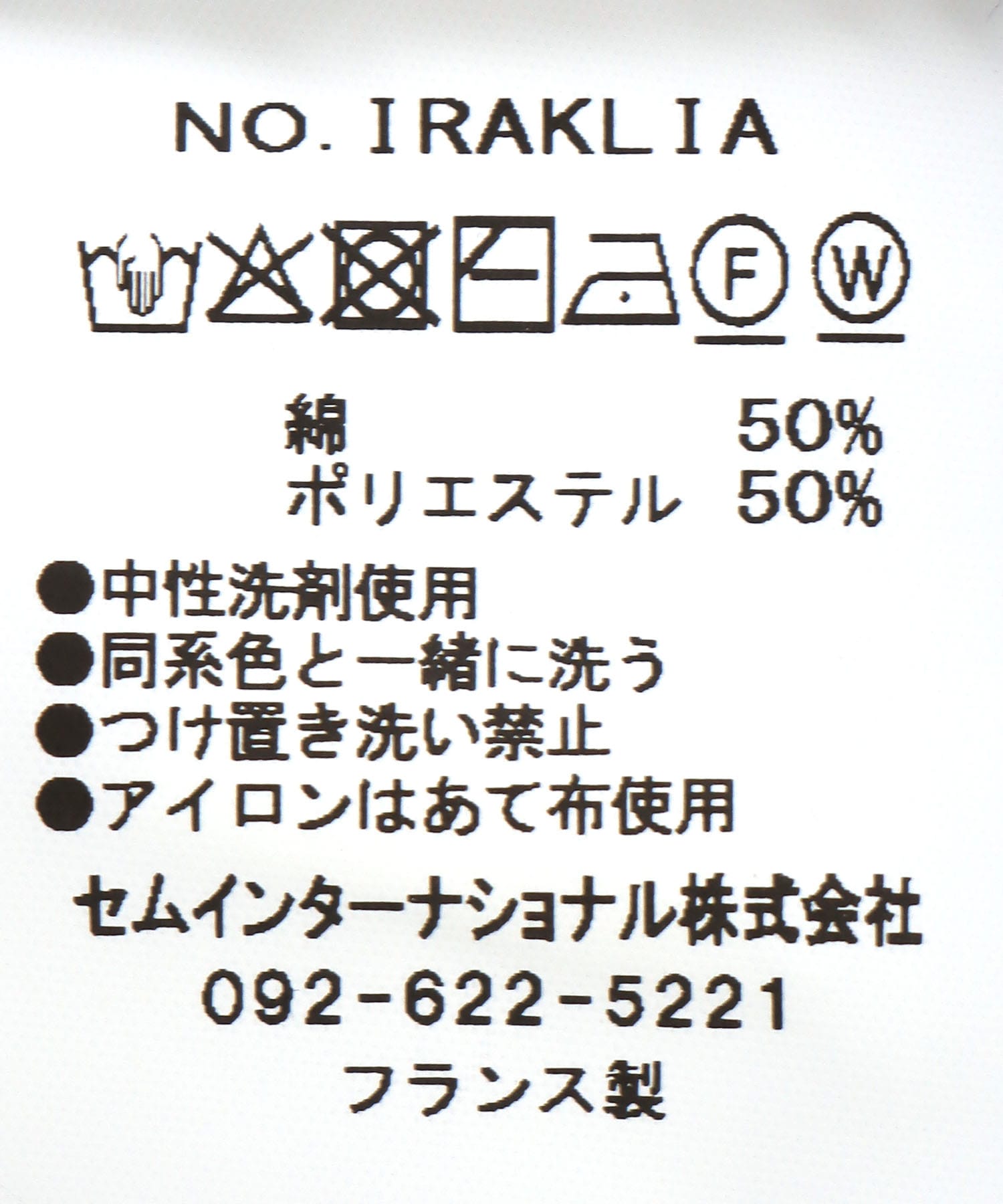 半袖ポロニット