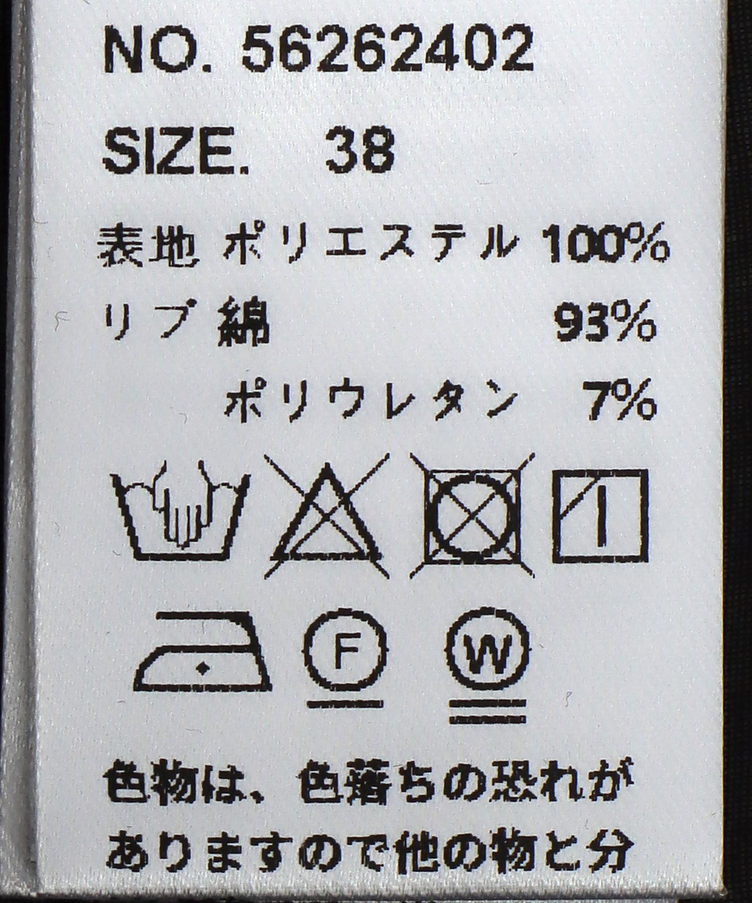 シアーブルゾン