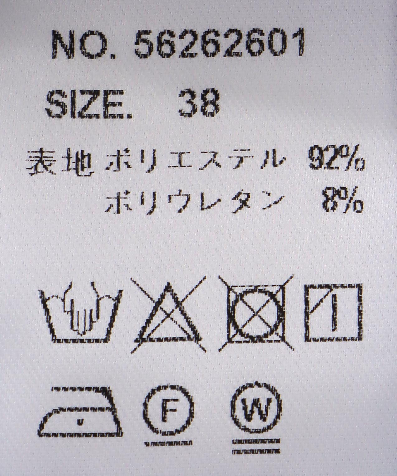 細見えテーパードパンツ