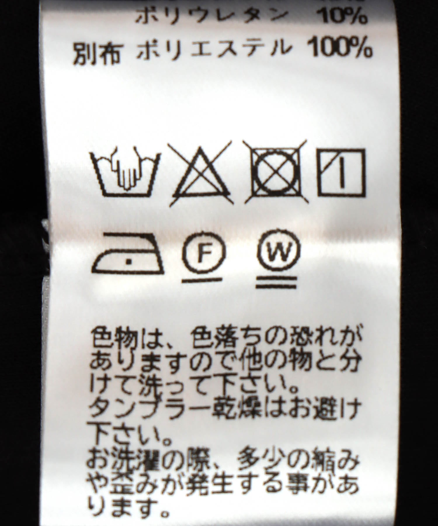 綺麗見えジャージーヘムフリルトップス