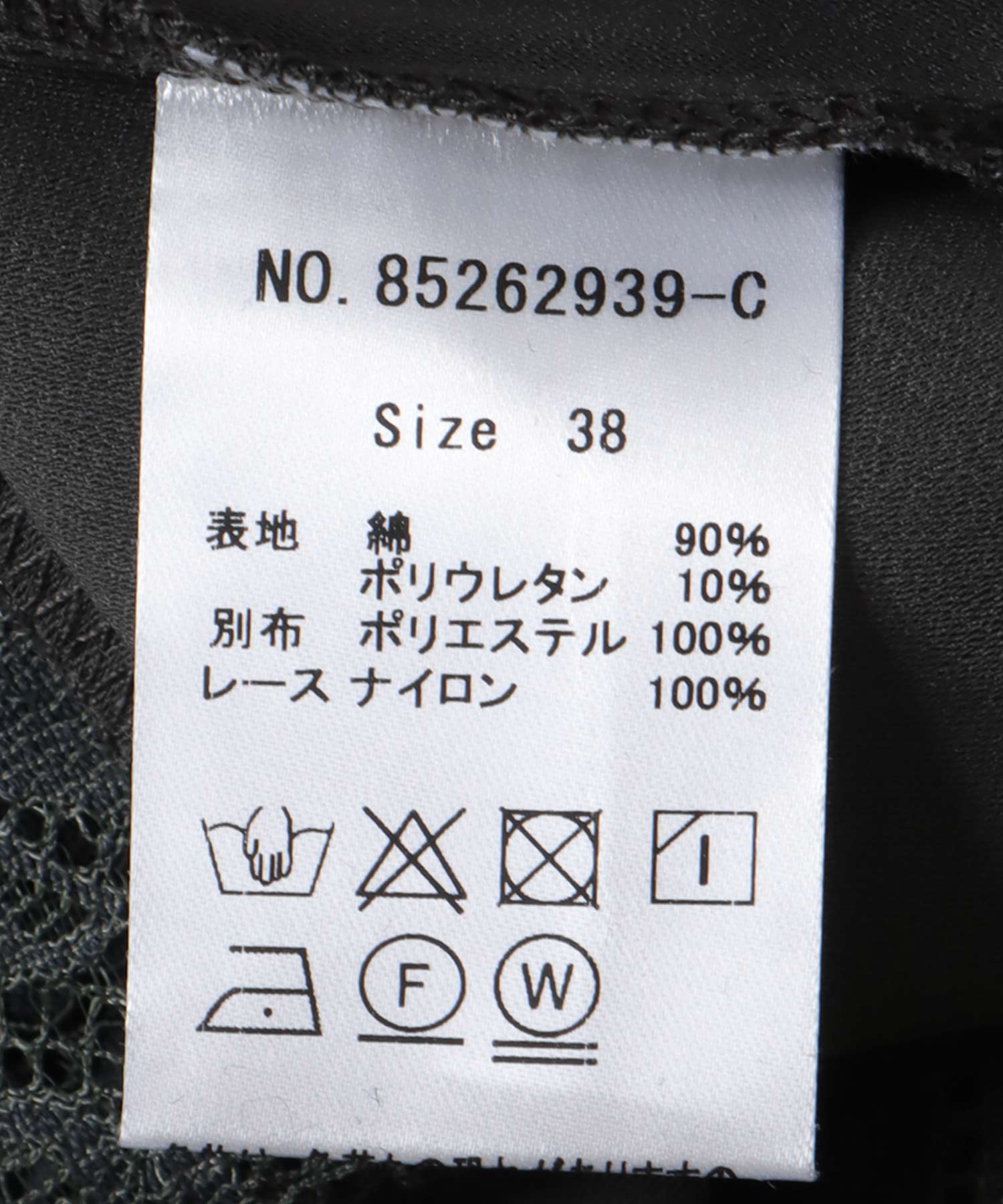 レースキャミ付Tシャツ